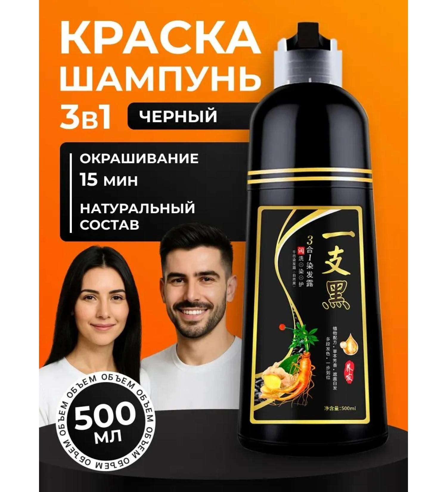 MEIDU Paint - shampoo for hair tinted 1 pcs - Buy Online on GoSupps.com