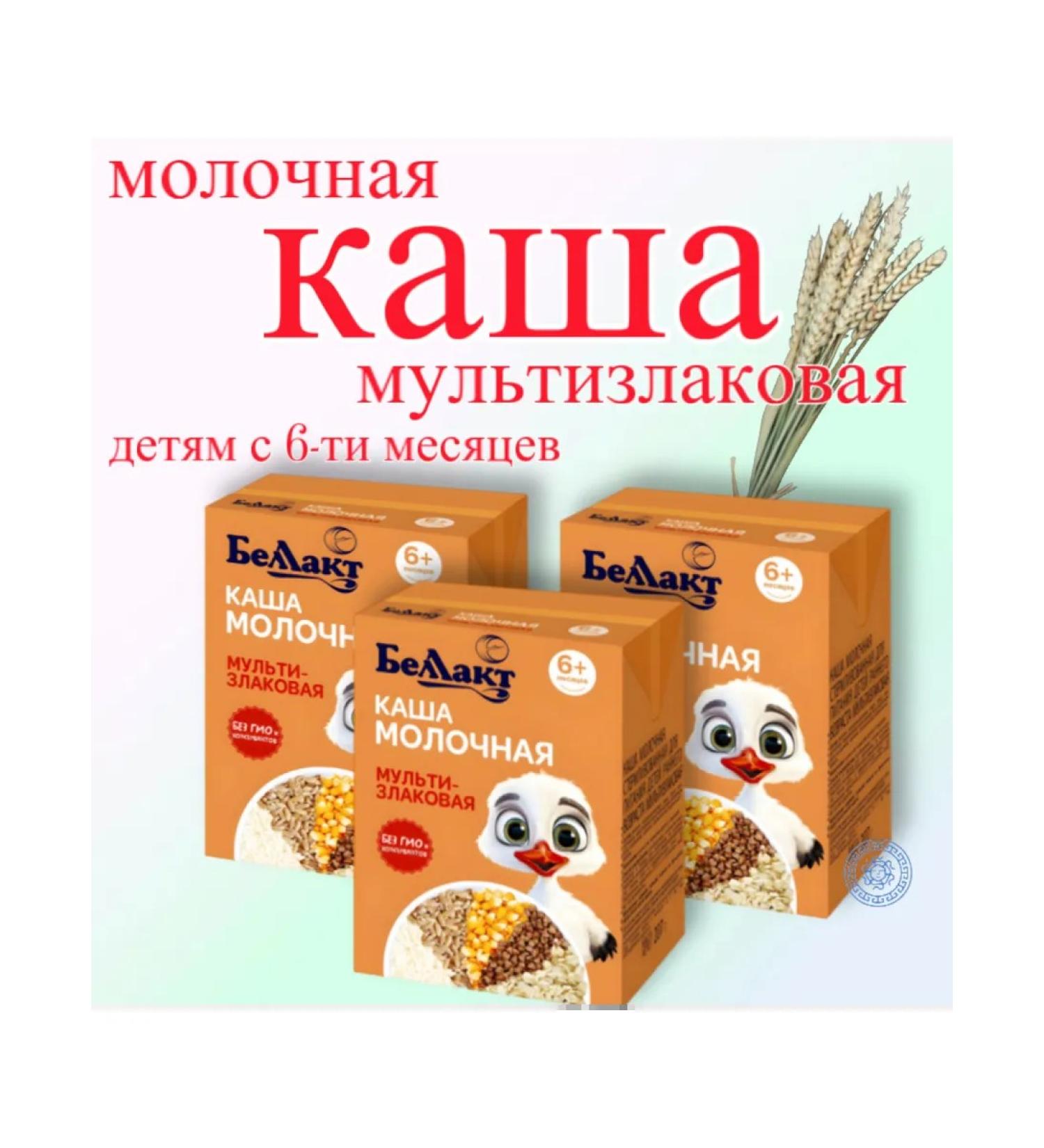 Bellakt Porridge Drinking Children's Multizlak +6 months 207g x 3pcs - Buy Online on GoSupps.com