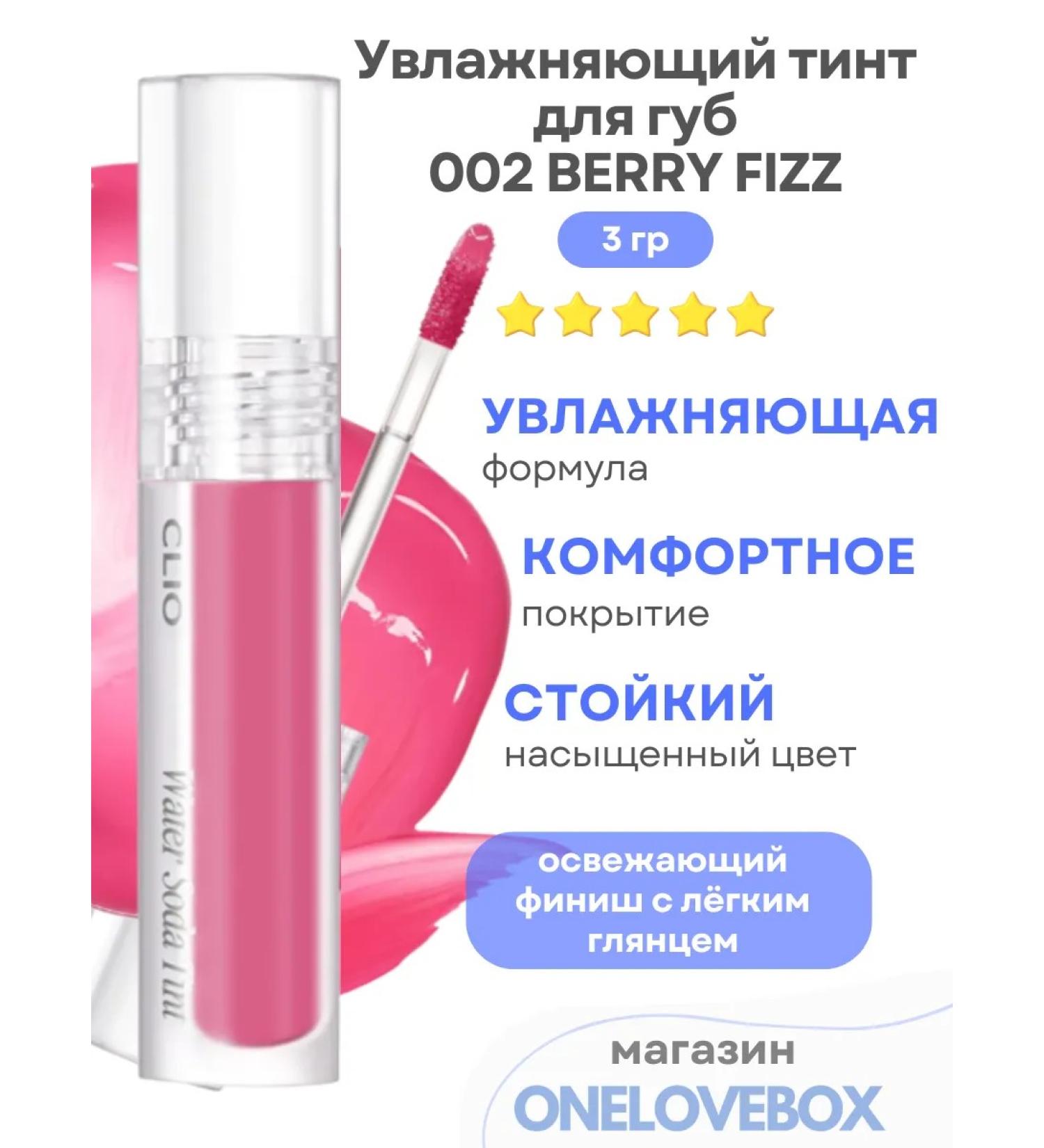 Clio Soda Tint 002 Berry Fizz - moisturizing thint - Buy Online on GoSupps.com