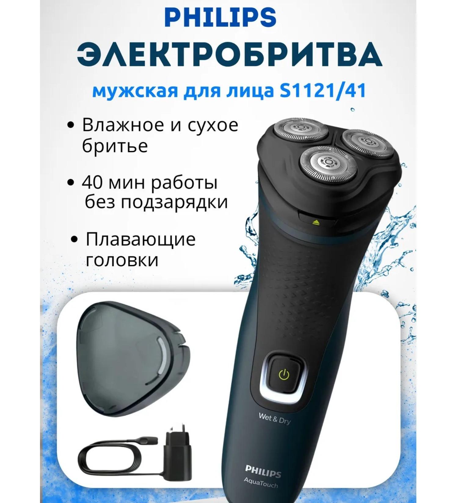 Philips Electric blower S1121 41 (original) - Buy Online on GoSupps.com