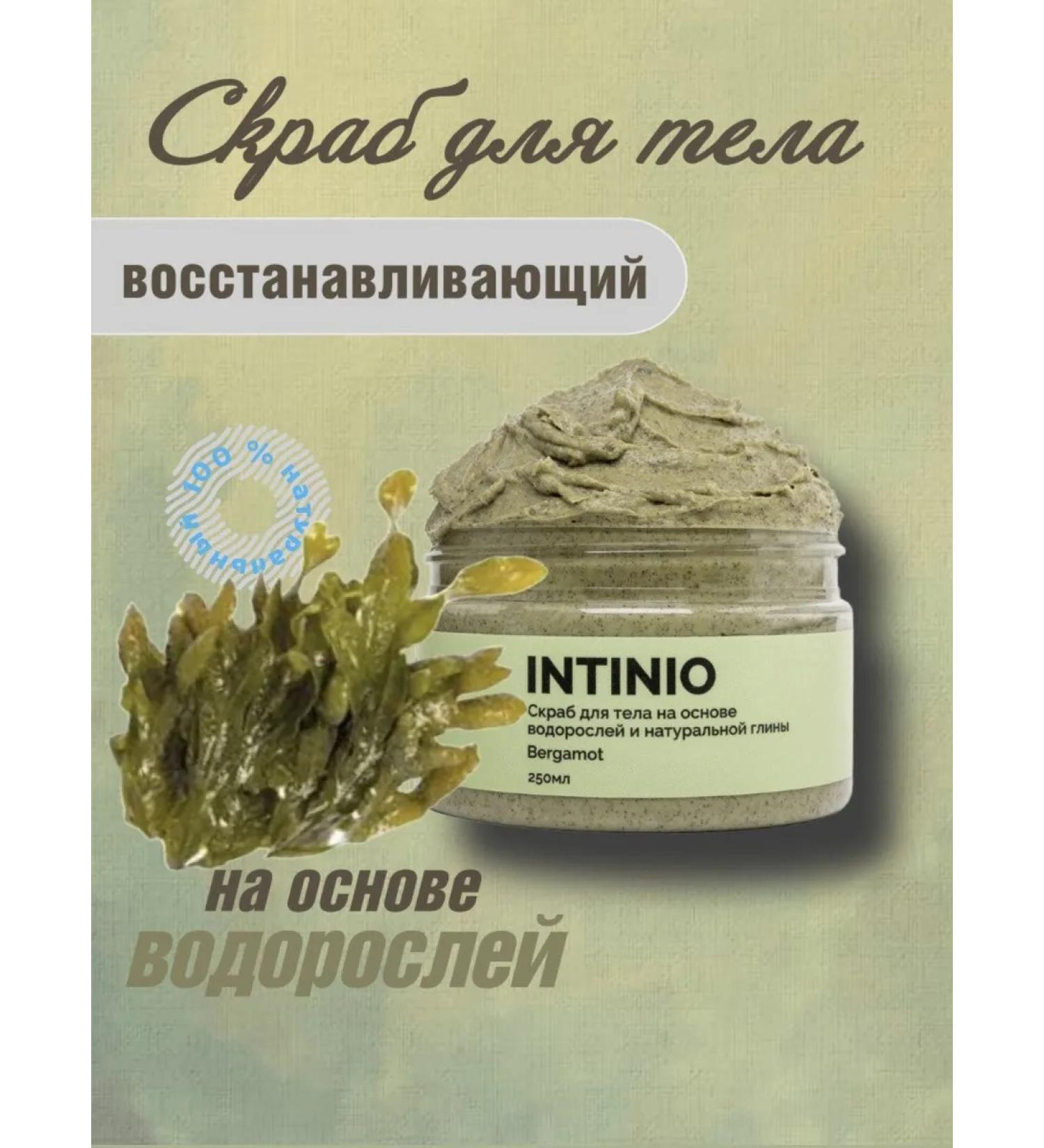 INTINIO Body scrub with clay restoring - Buy Online on GoSupps.com