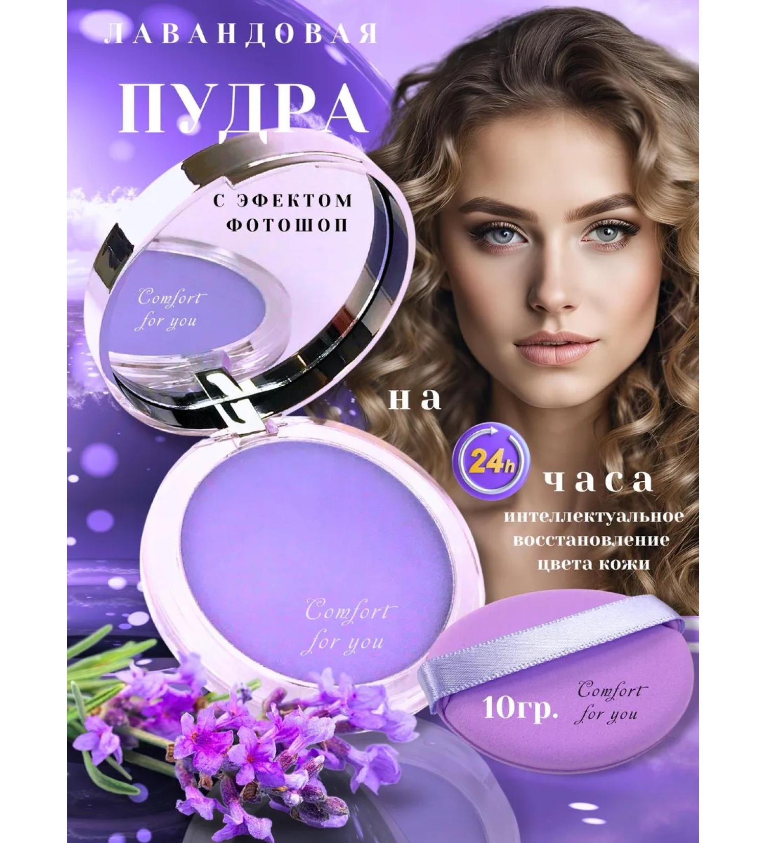 Facial powder with Photoshop effect - Buy Online on GoSupps.com