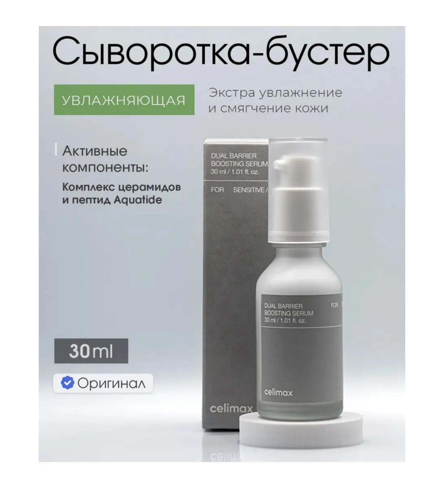 Celimax Facial serum anti -aging moisturizing - Buy Online on GoSupps.com