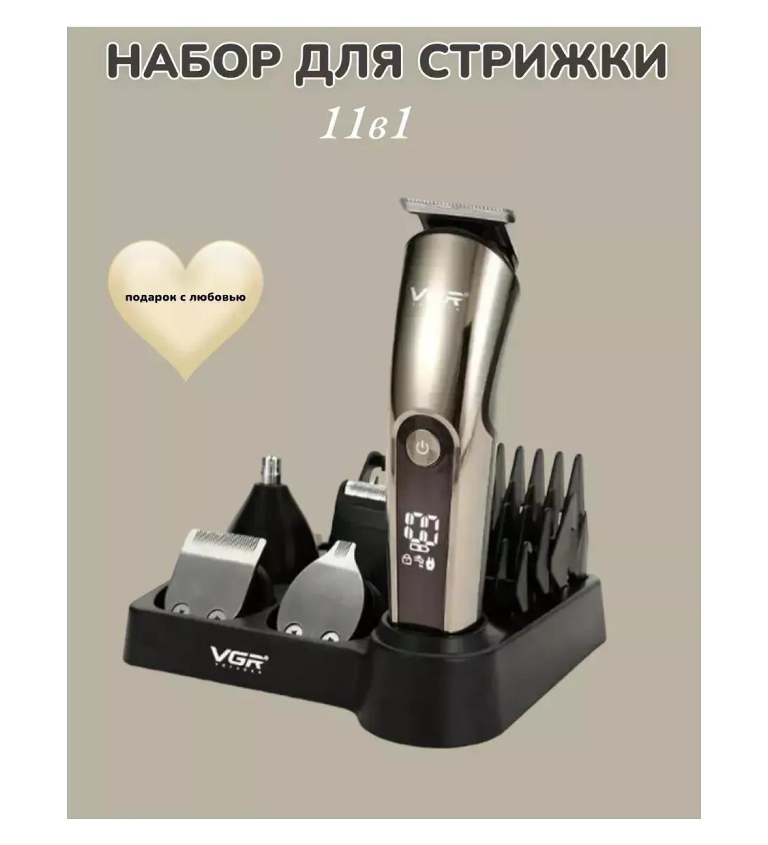 VGR PROFESSIONAL Haircut set - Buy Online on GoSupps.com