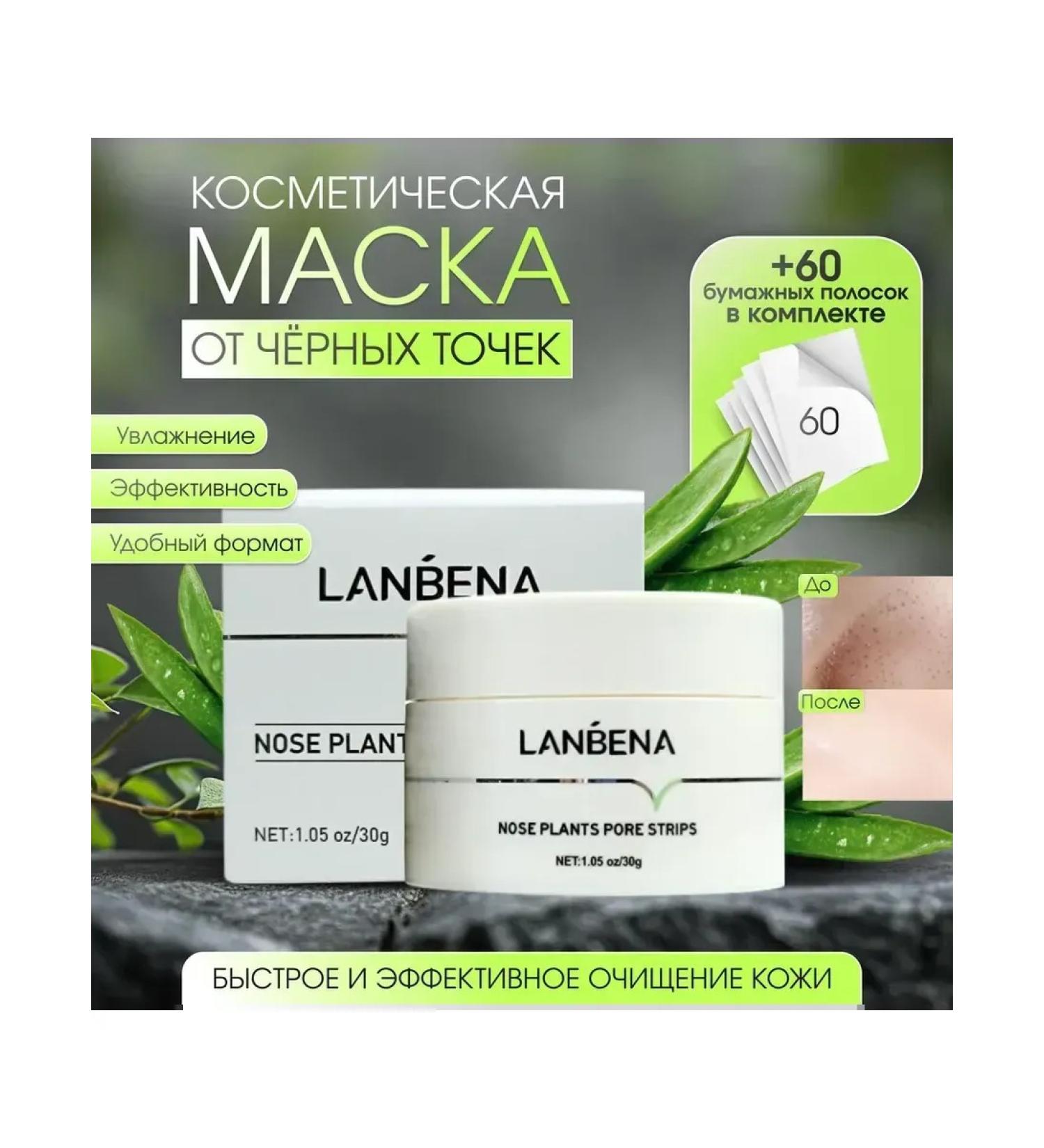 Face mask from black dots and acne cleansing - Buy Online on GoSupps.com