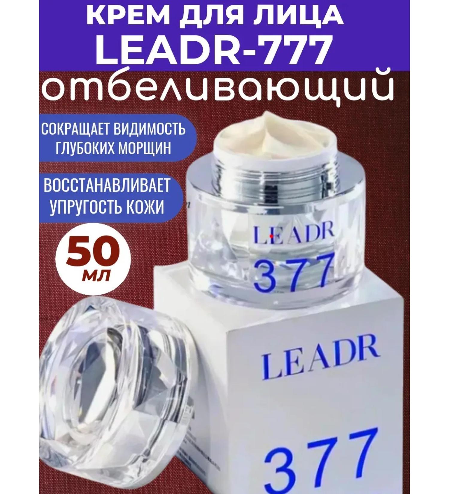 Face cream whitening from freckles - Buy Online on GoSupps.com