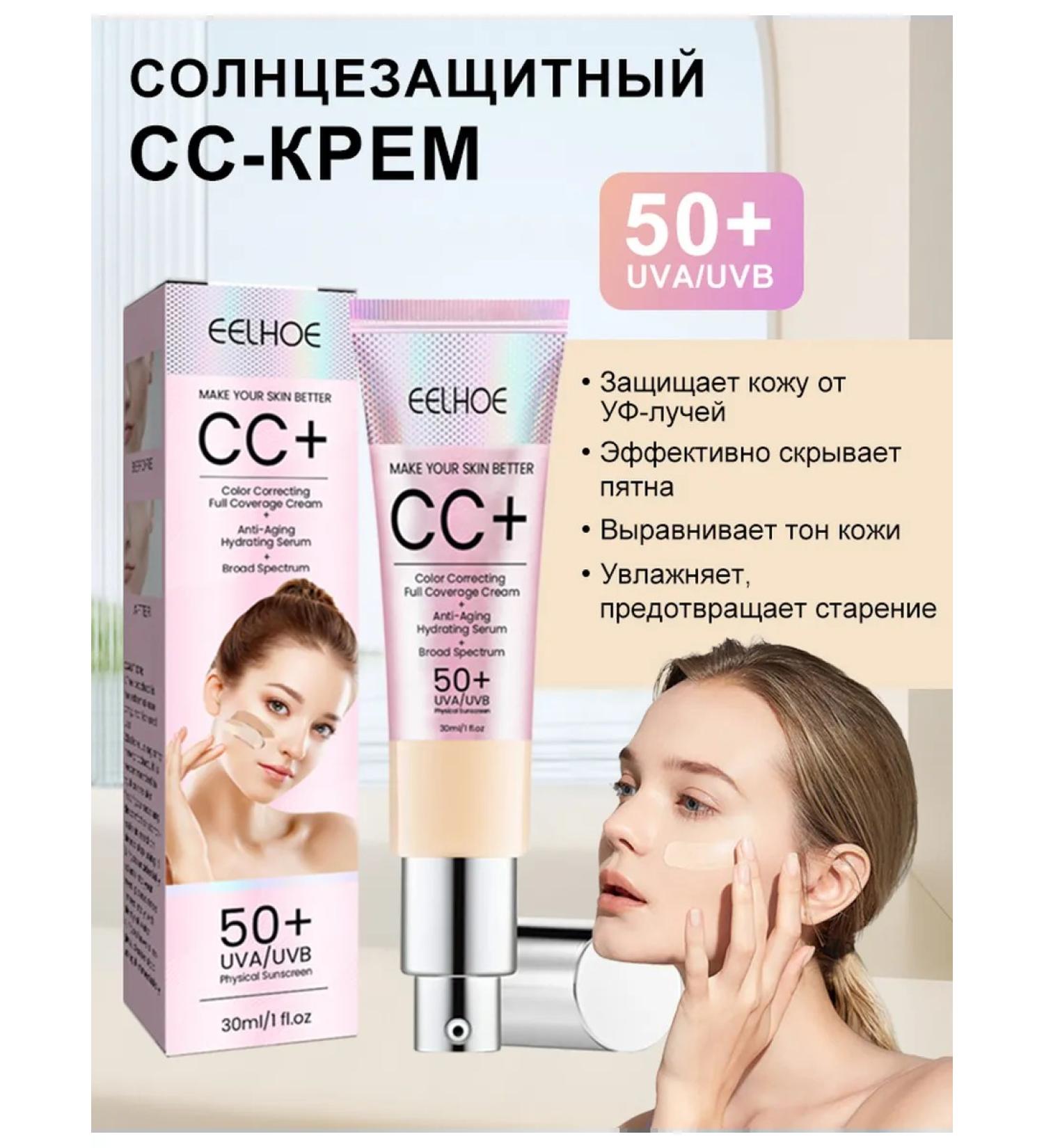 Eelhoe Consilery SS Facial Cream is translucent (bright white) - Buy Online on GoSupps.com