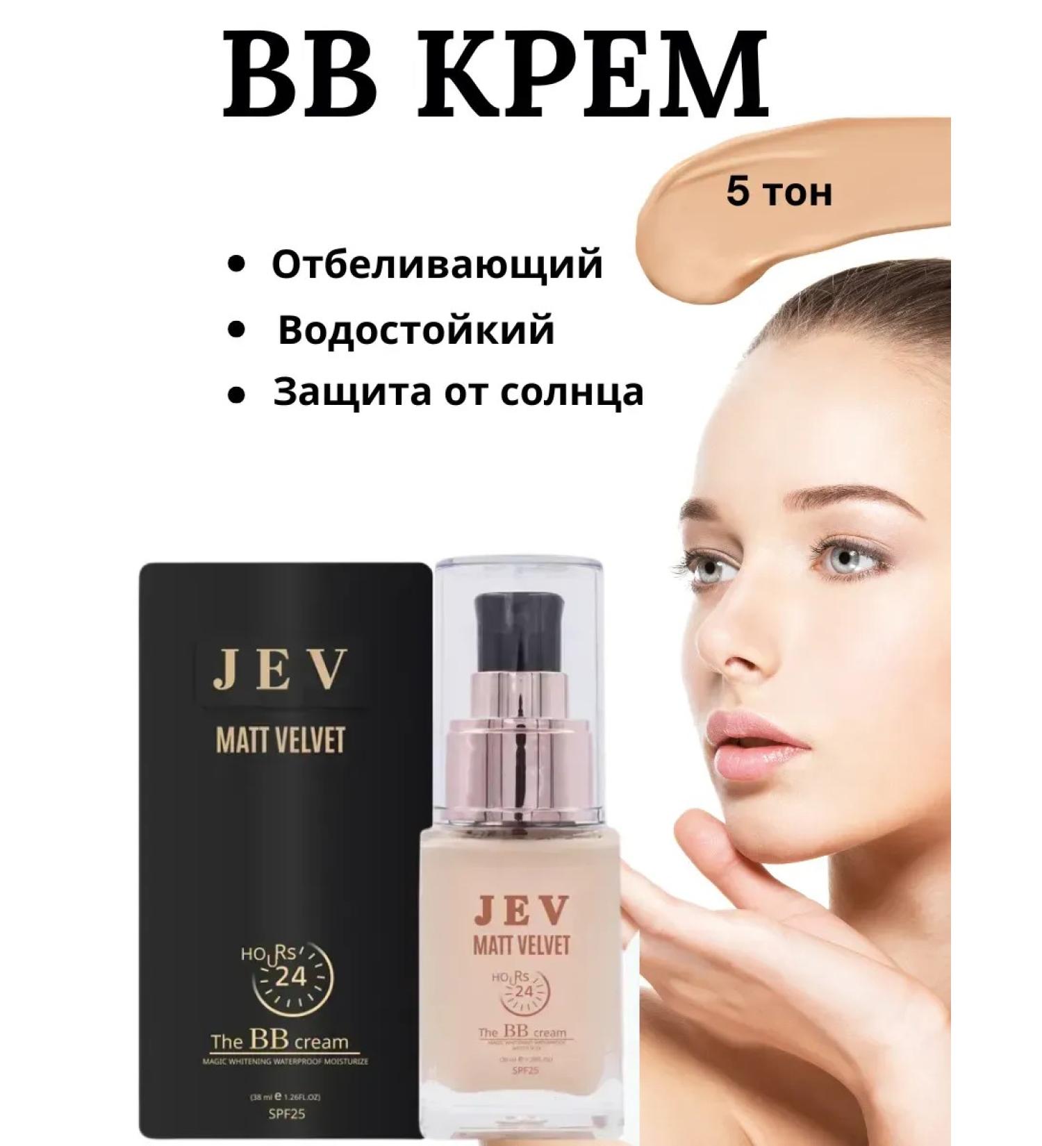 Remini BB Cream Tonal Jev Matt Velvet - Buy Online on GoSupps.com
