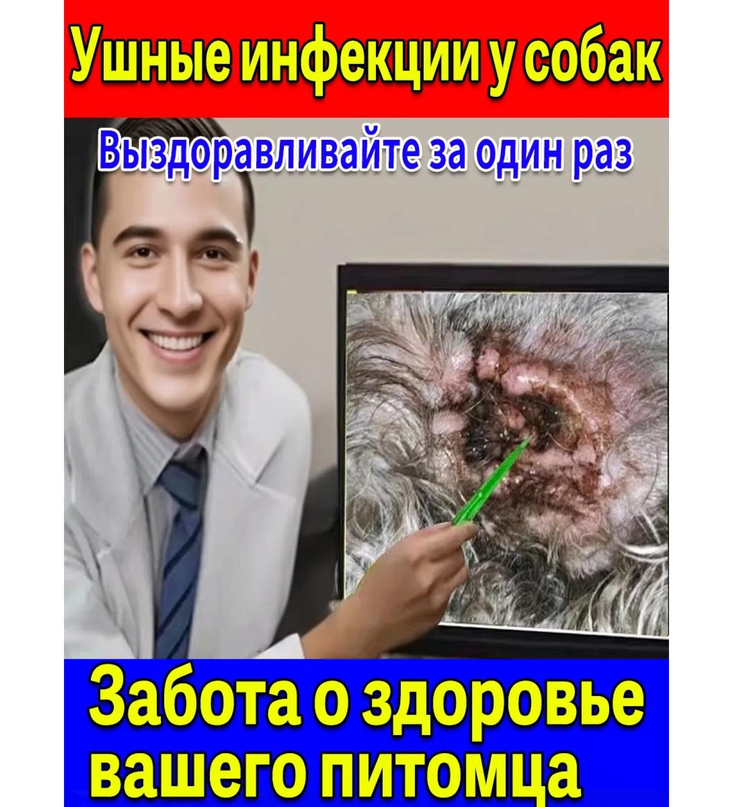 ear drops for dogs from otitis media and ticks 300ml - Buy Online on GoSupps.com