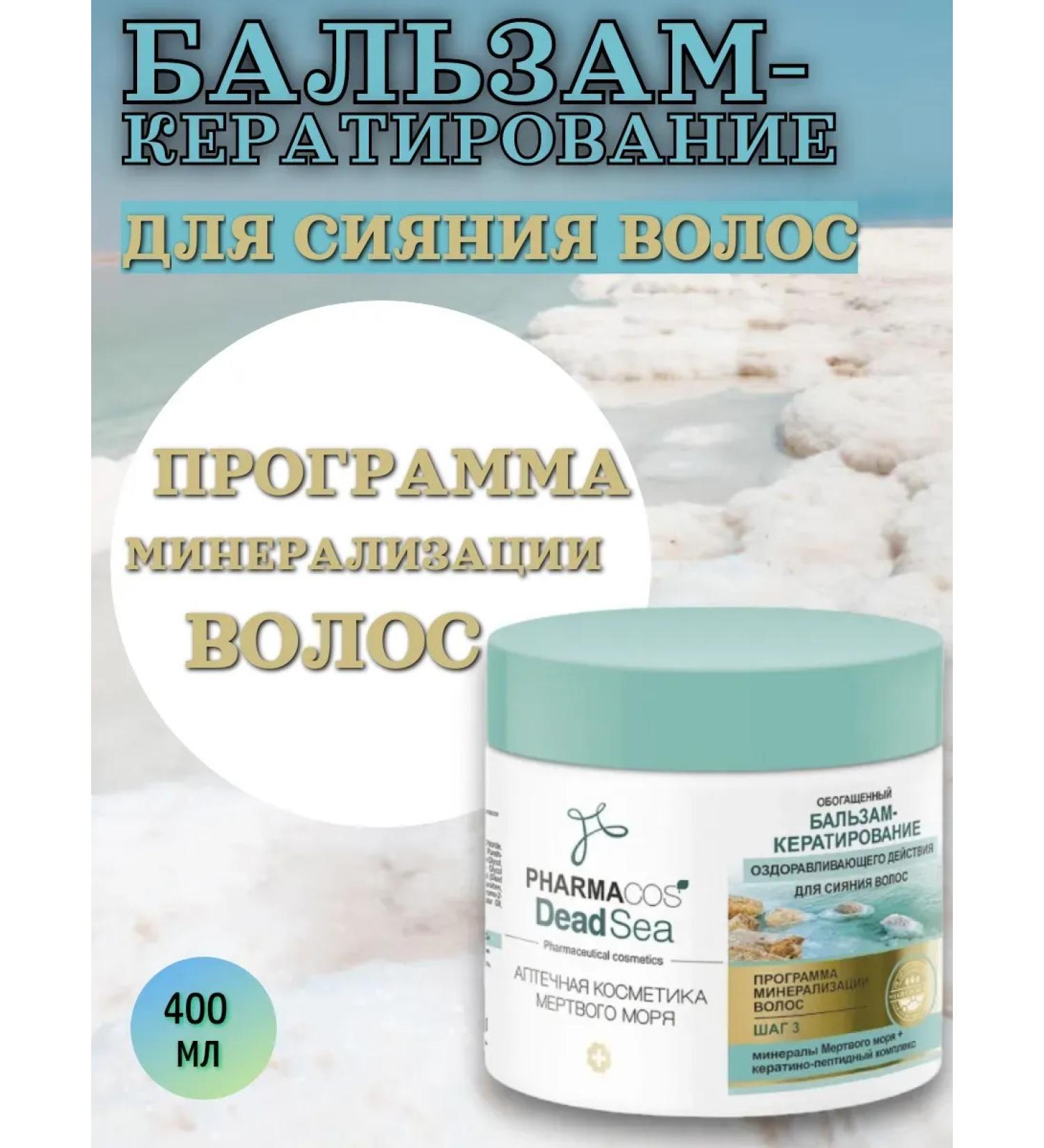 Vitex Balm-crating hair radiance 400 ml