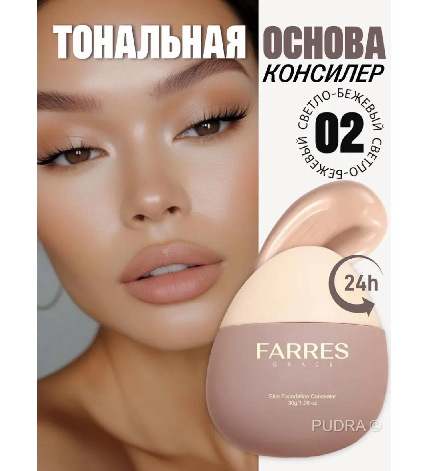 FARRES cosmetics Tonal Facial Foundation matte 02 - Buy Online on GoSupps.com