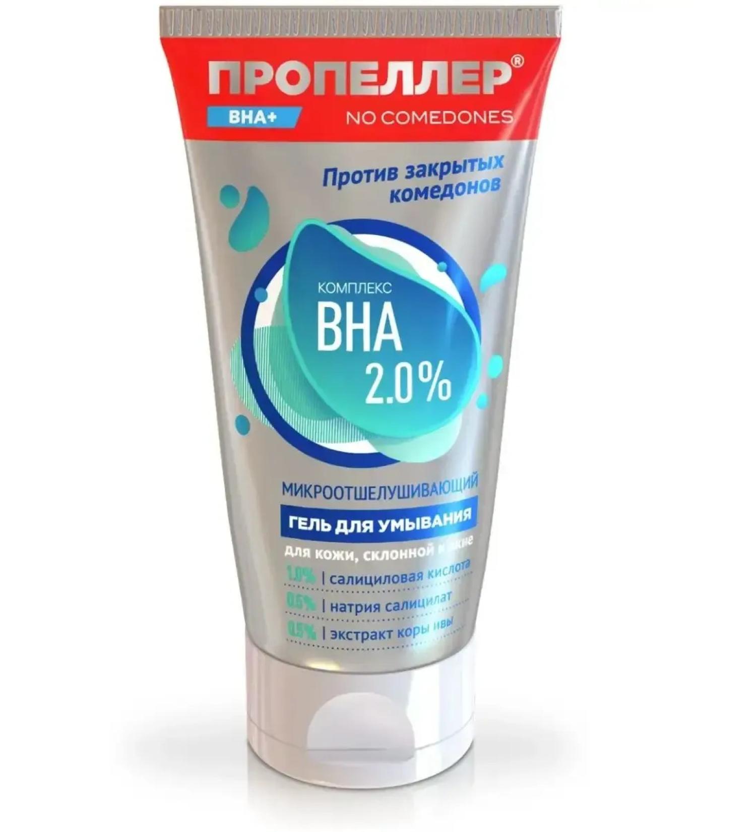 PROPELLER Washing gel for skin prone to acne 150 ml
