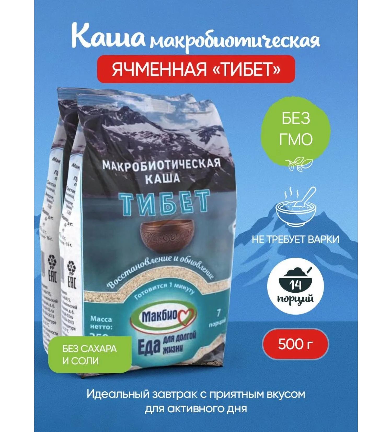 Health Recipes Macrobiotic porridge Tibet - Buy Online on GoSupps.com