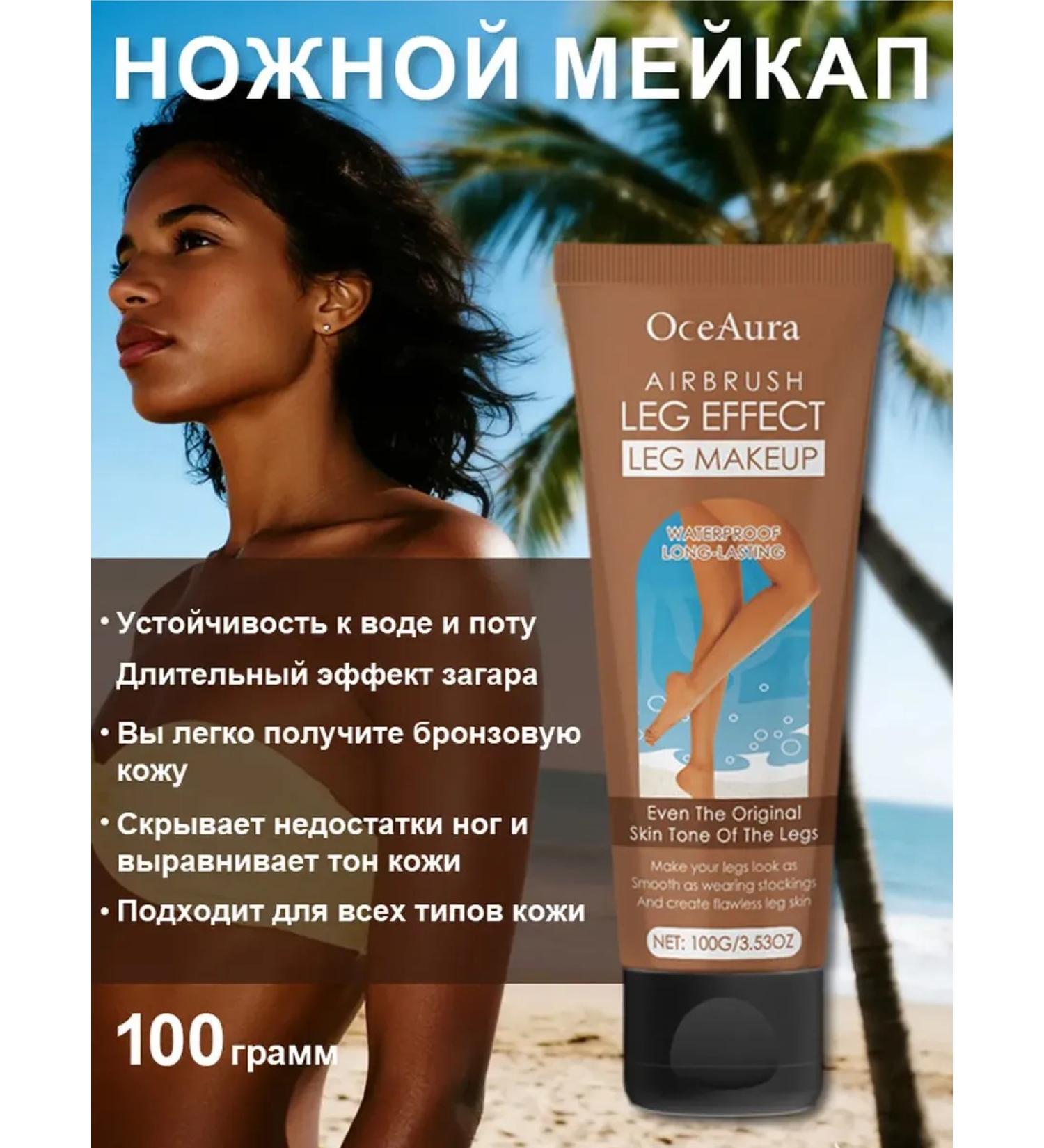 brass color of the foot cream for tanning uniformly tanned 100 g - Buy Online on GoSupps.com