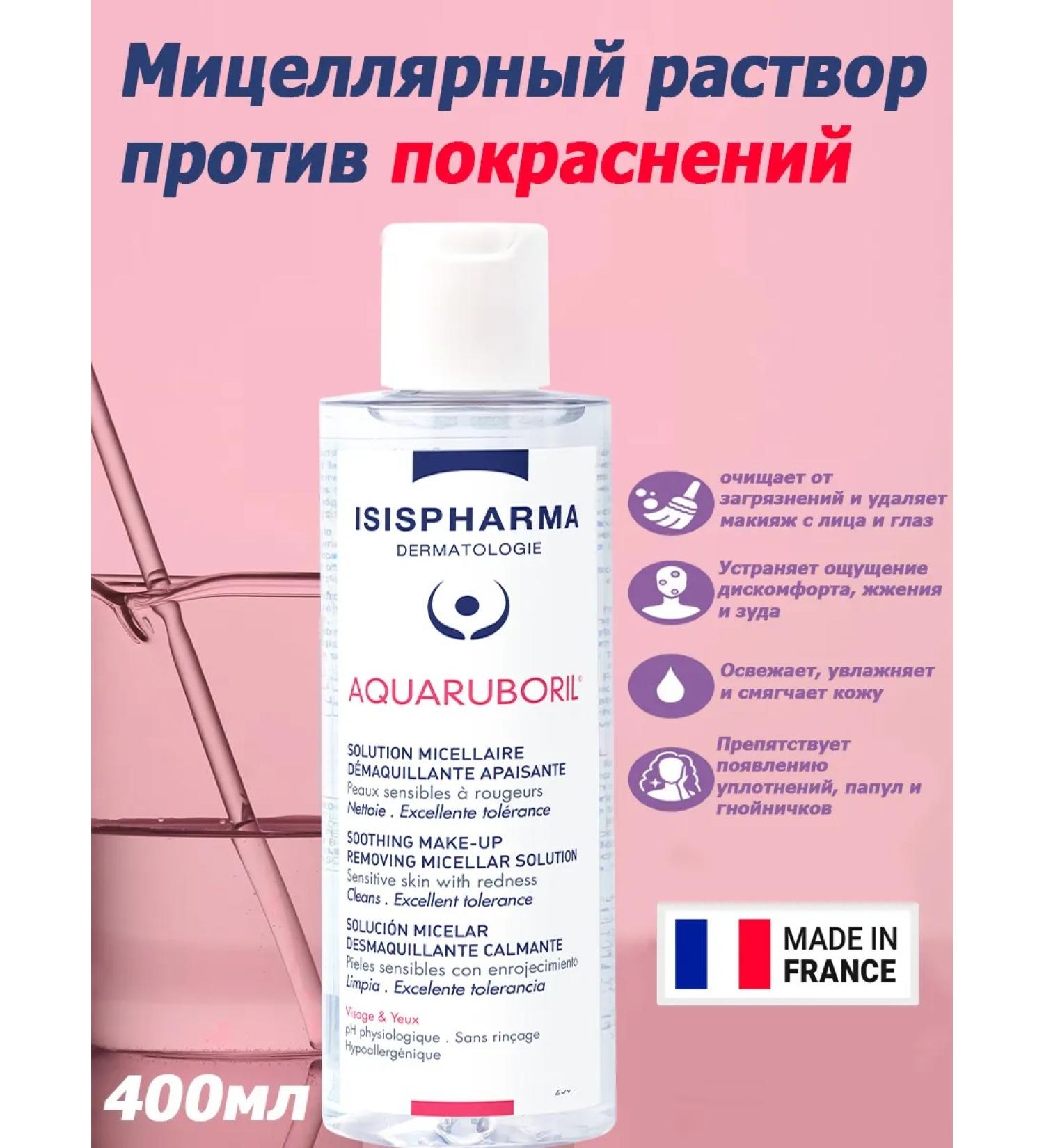 ISISPHARMA Aquaruboril Micoller Makeup solution 400ml
