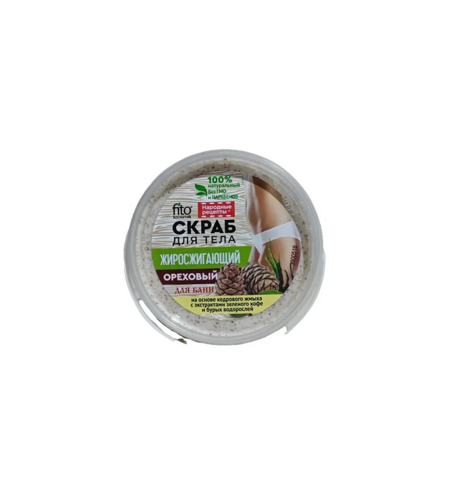 Fitocosmetic for the body Bodywood scrub fat -burning nut - Buy Online on GoSupps.com