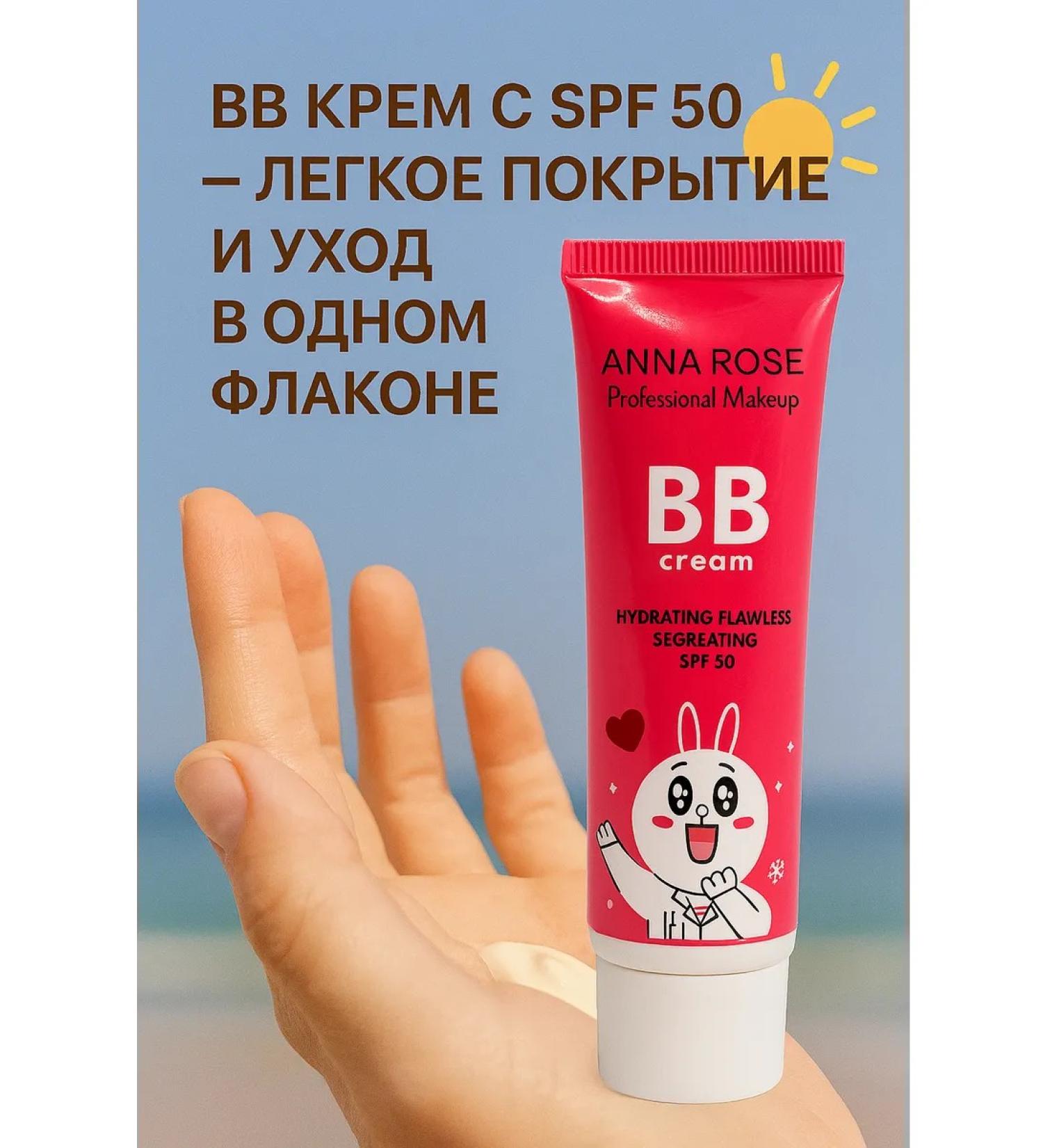Lily & Co BB face cream tonal moisturizer SPF 50+ - Buy Online on GoSupps.com