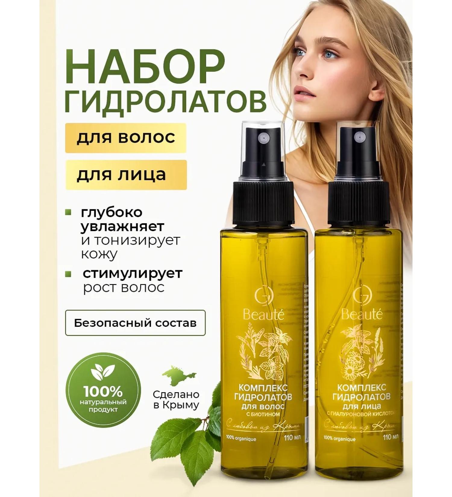 OG Beaute Face and hair hydroelasses - Buy Online on GoSupps.com