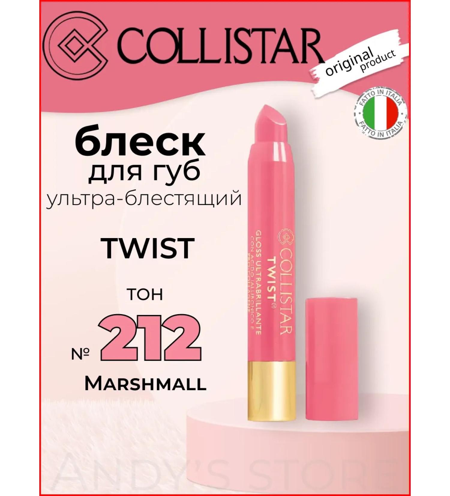 Collistar Twist lip gloss tone No. 212 Marshmall - Buy Online on GoSupps.com