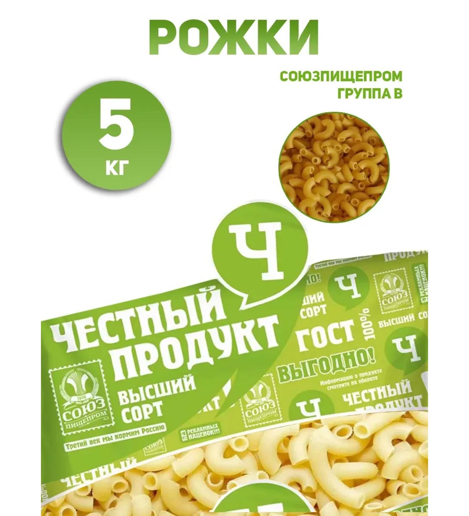 Soyuzpischeprom Macaron Holes Home Product 5 kg