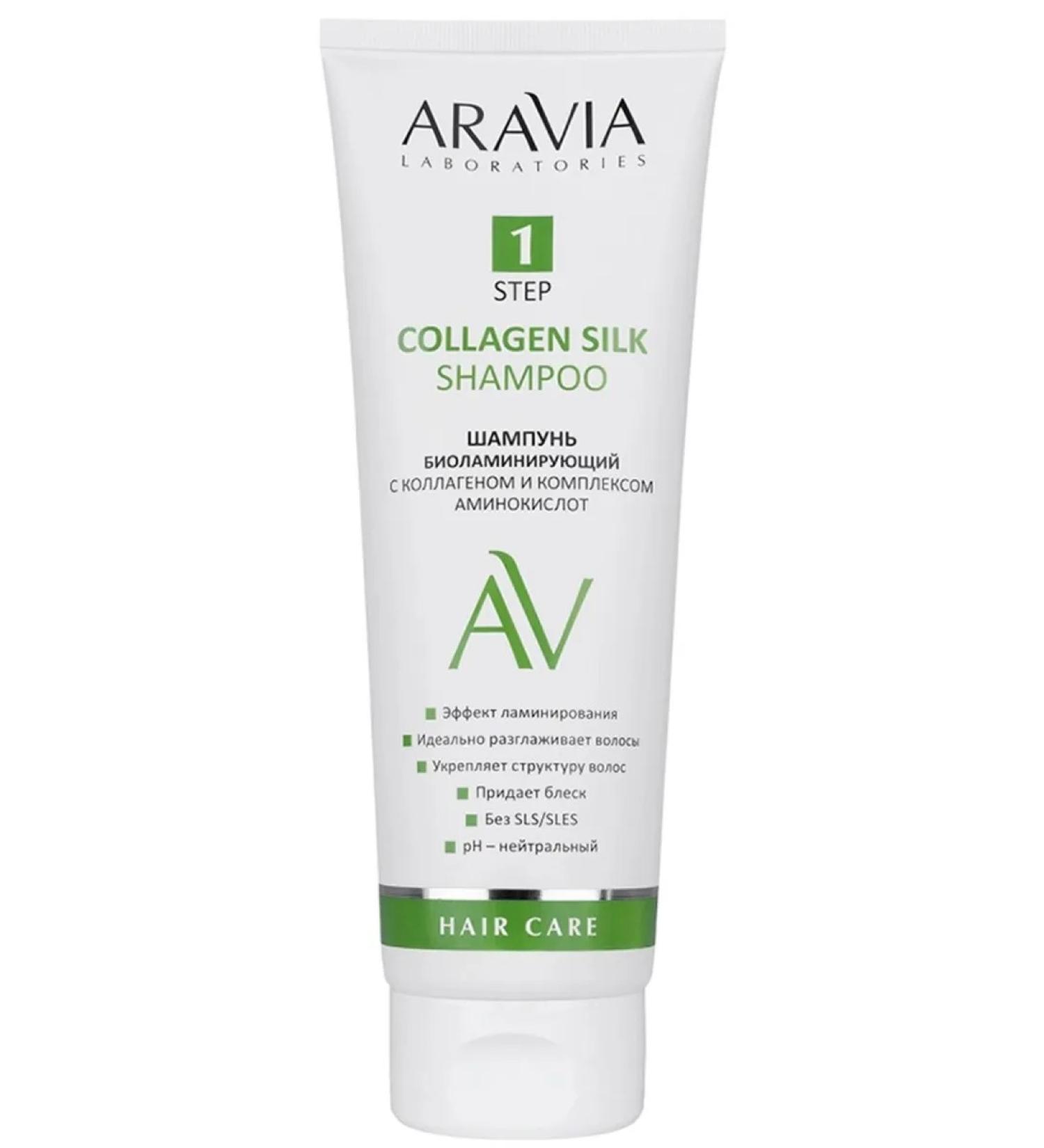 ARAVIA Collagen Silk Shampoo Hair Shampoo 250 ml - Buy Online on GoSupps.com