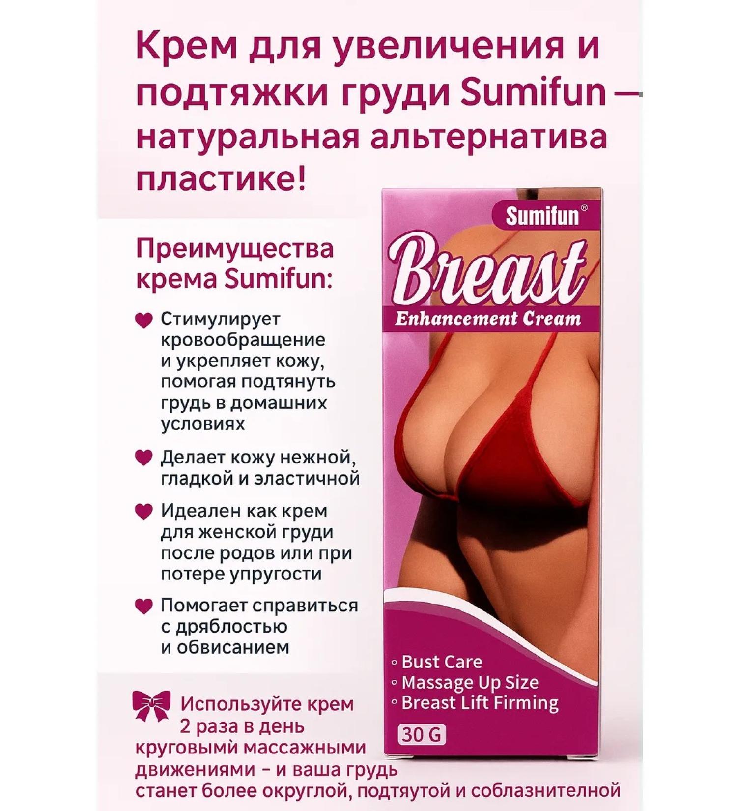 HLD Cream for enlargement and suspension of breasts without surgery - Buy Online on GoSupps.com