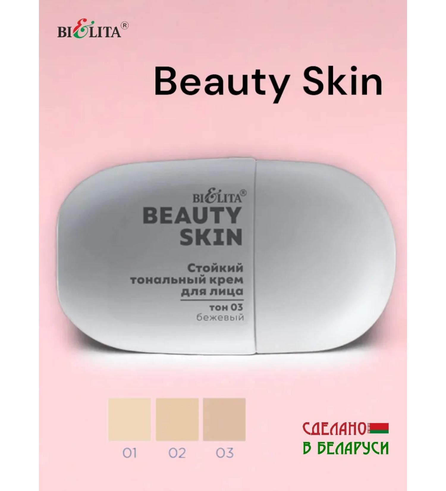 Belita Persistent Face Cream Beauty Skin Tone 03 - Buy Online on GoSupps.com