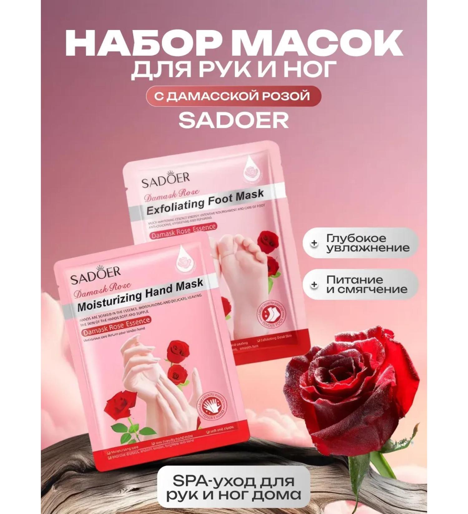 Totti Beauty Mask for the legs from cracks and for hands moisturizing - Buy Online on GoSupps.com