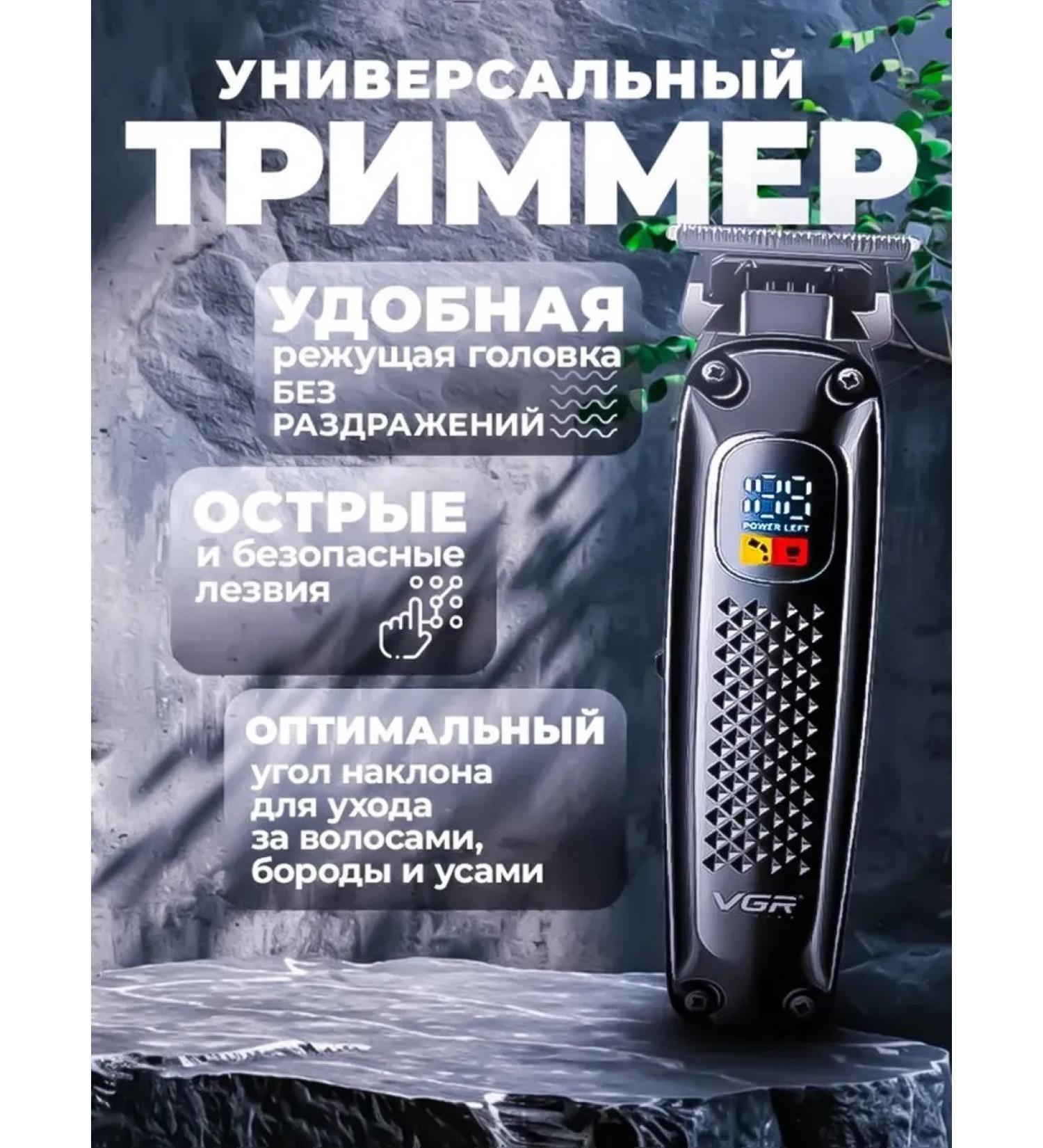 Multifunctional trimmer for a stylish image - Buy Online on GoSupps.com