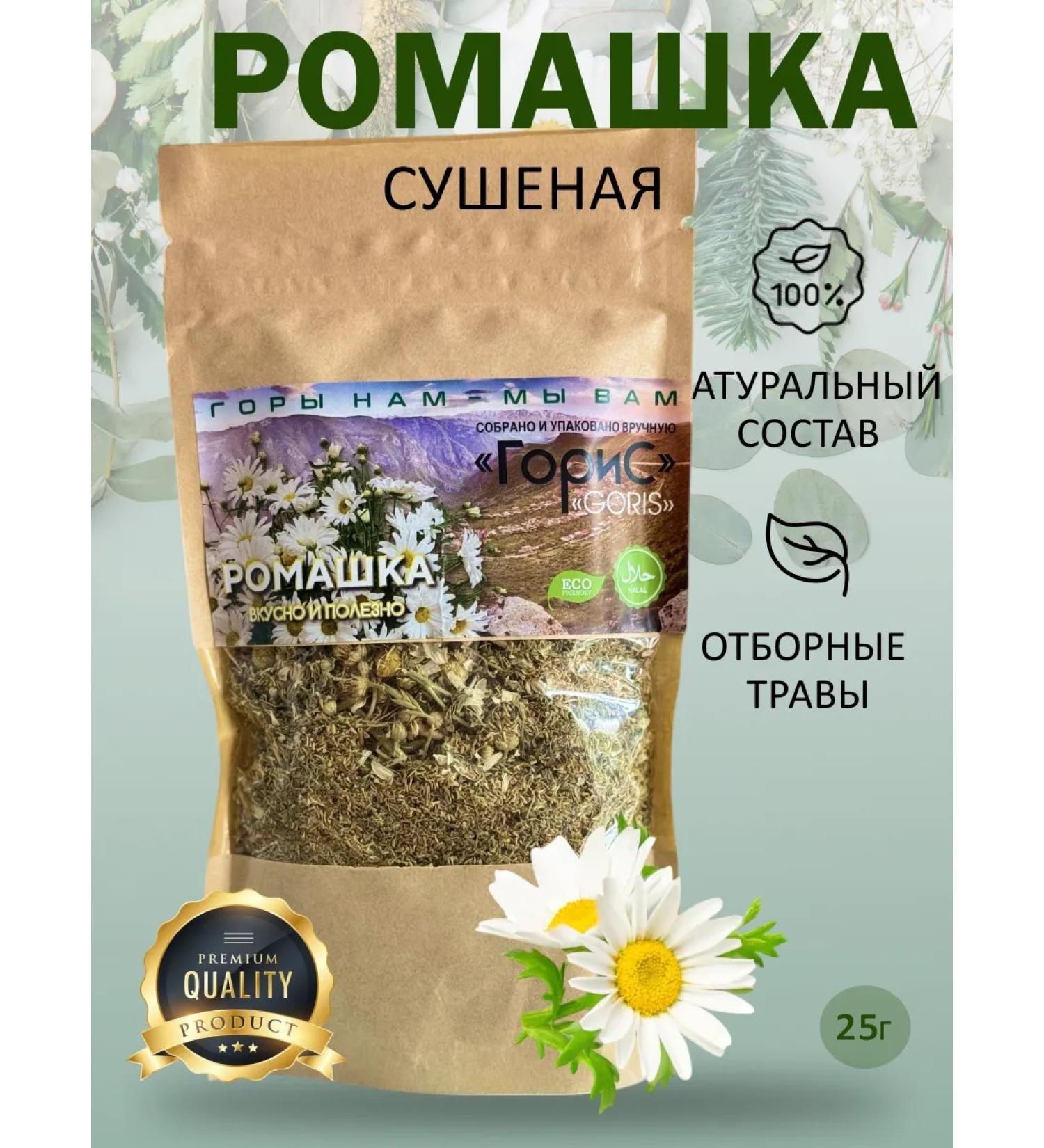 Dried chamomile 25g