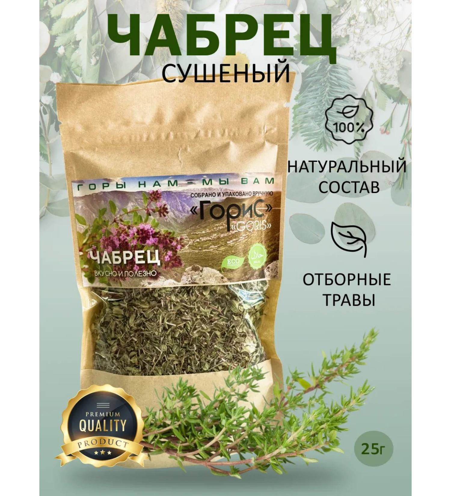 Dried thyme for tea 25g