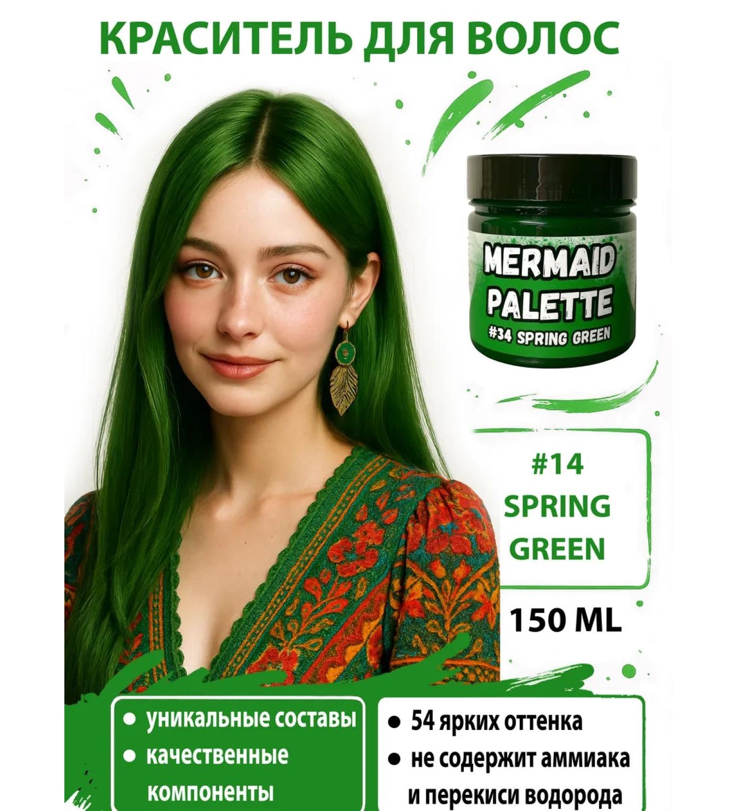 MERMAID PALETTE Green Hair dye #34 Spring Green 150 ml - Buy Online on GoSupps.com