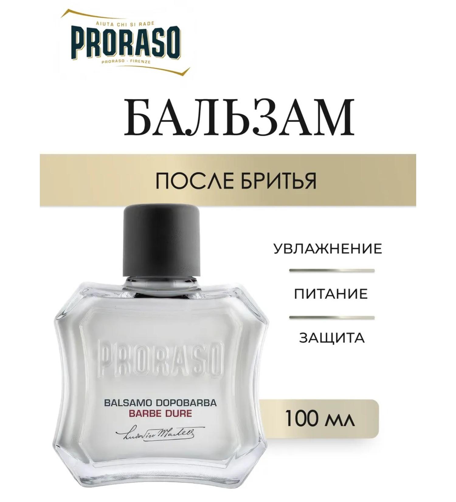 PRORASO Red Line Balm after shaving 100 ml - Buy Online on GoSupps.com