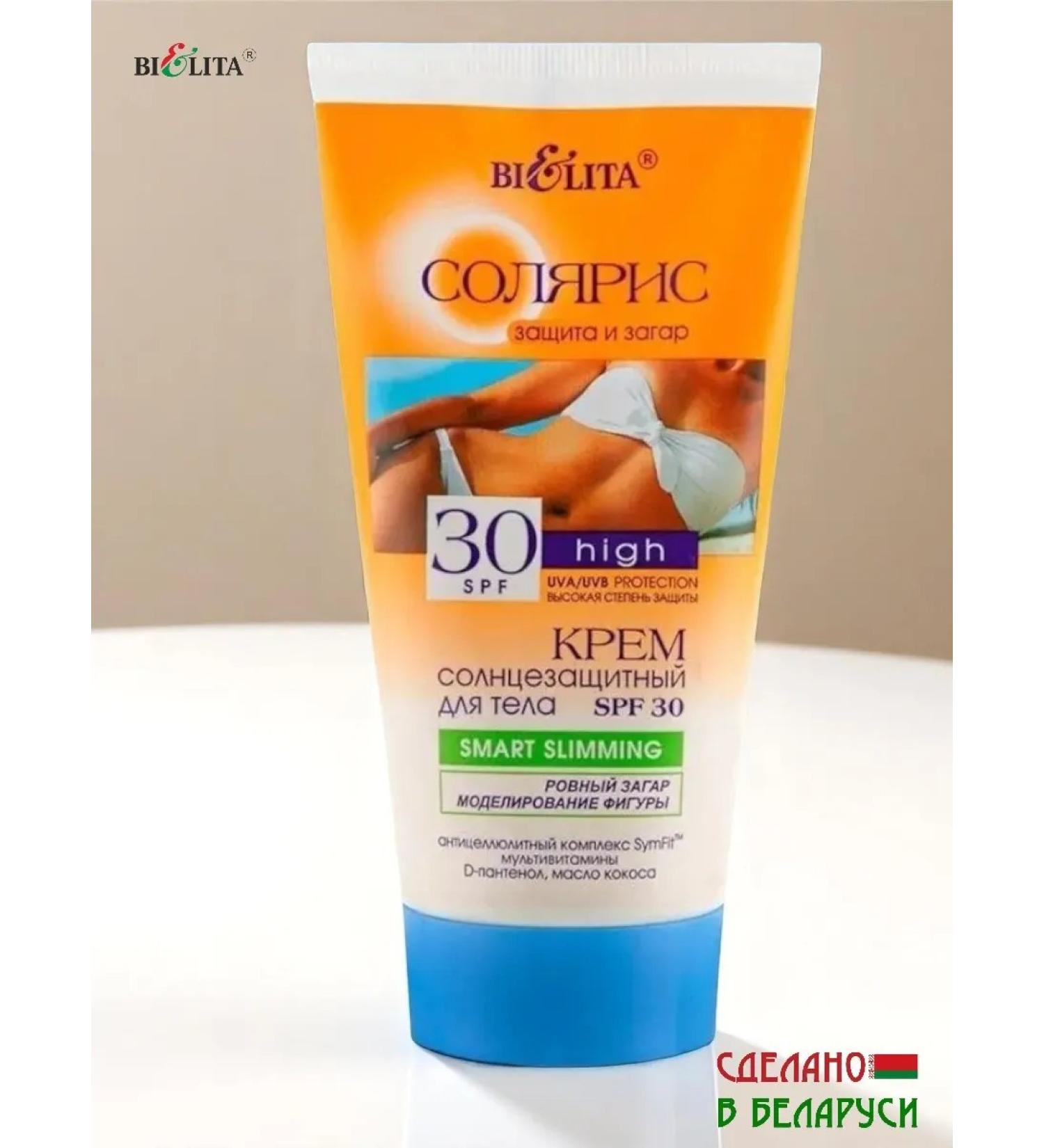 BELITA SUNRACTIC cream for the body SPF 30 Smart Slimming - Buy Online on GoSupps.com