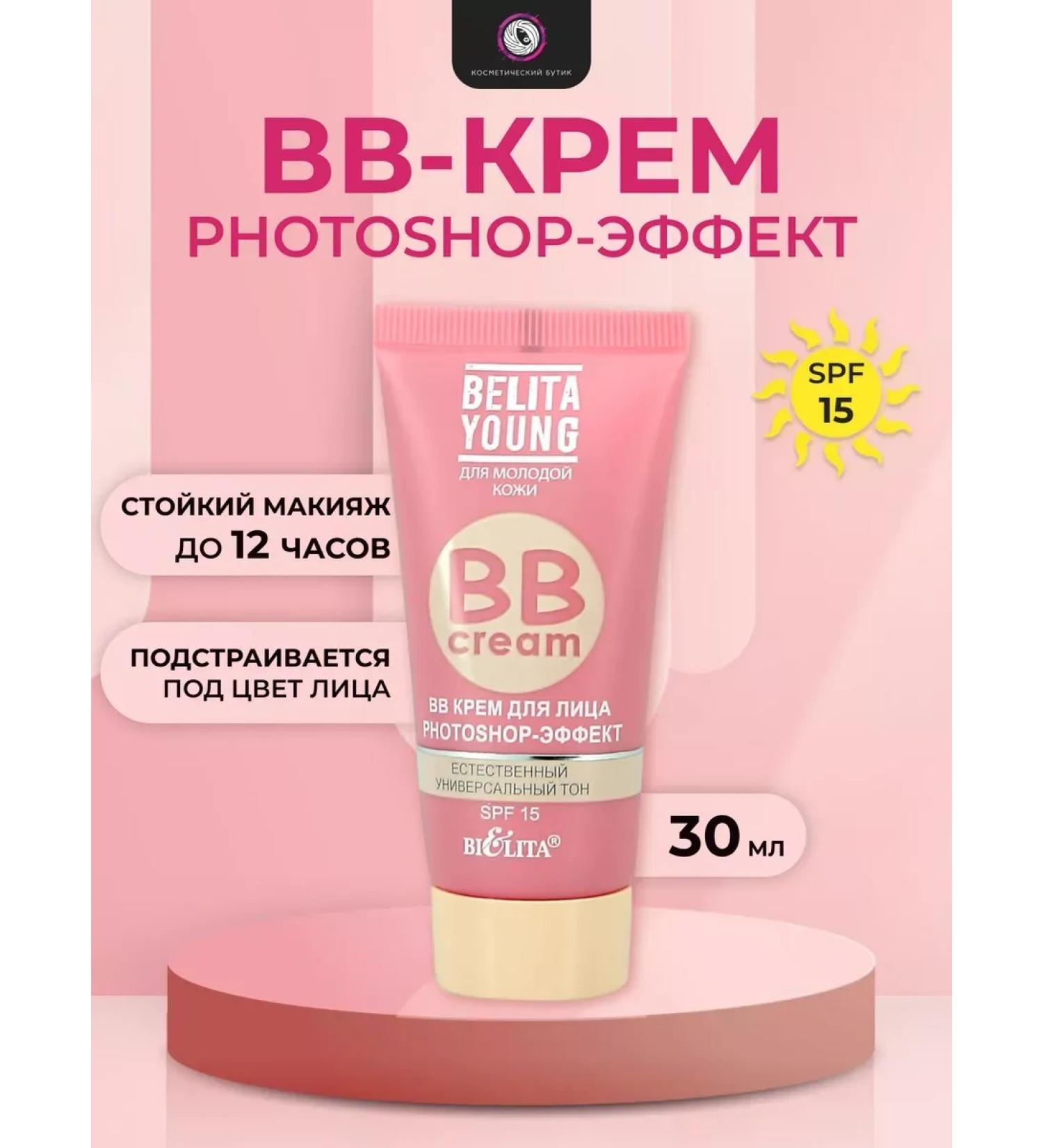 BELITA Tonal BB face cream Photoshop effect with SPF 15 - Buy Online on GoSupps.com