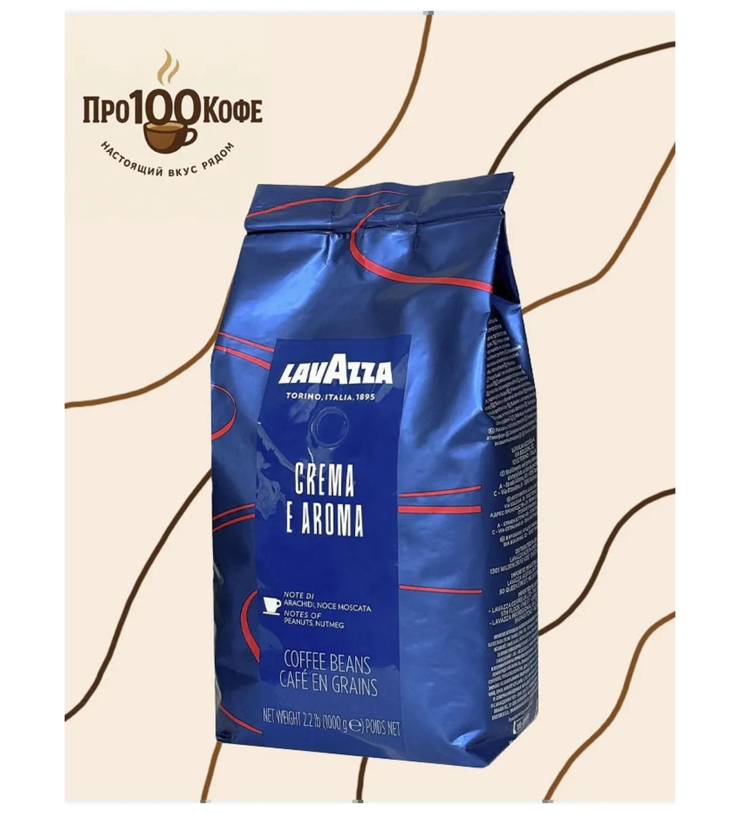 Lavazza Coffee lavac Crema E AROMA 1 kg - Buy Online on GoSupps.com