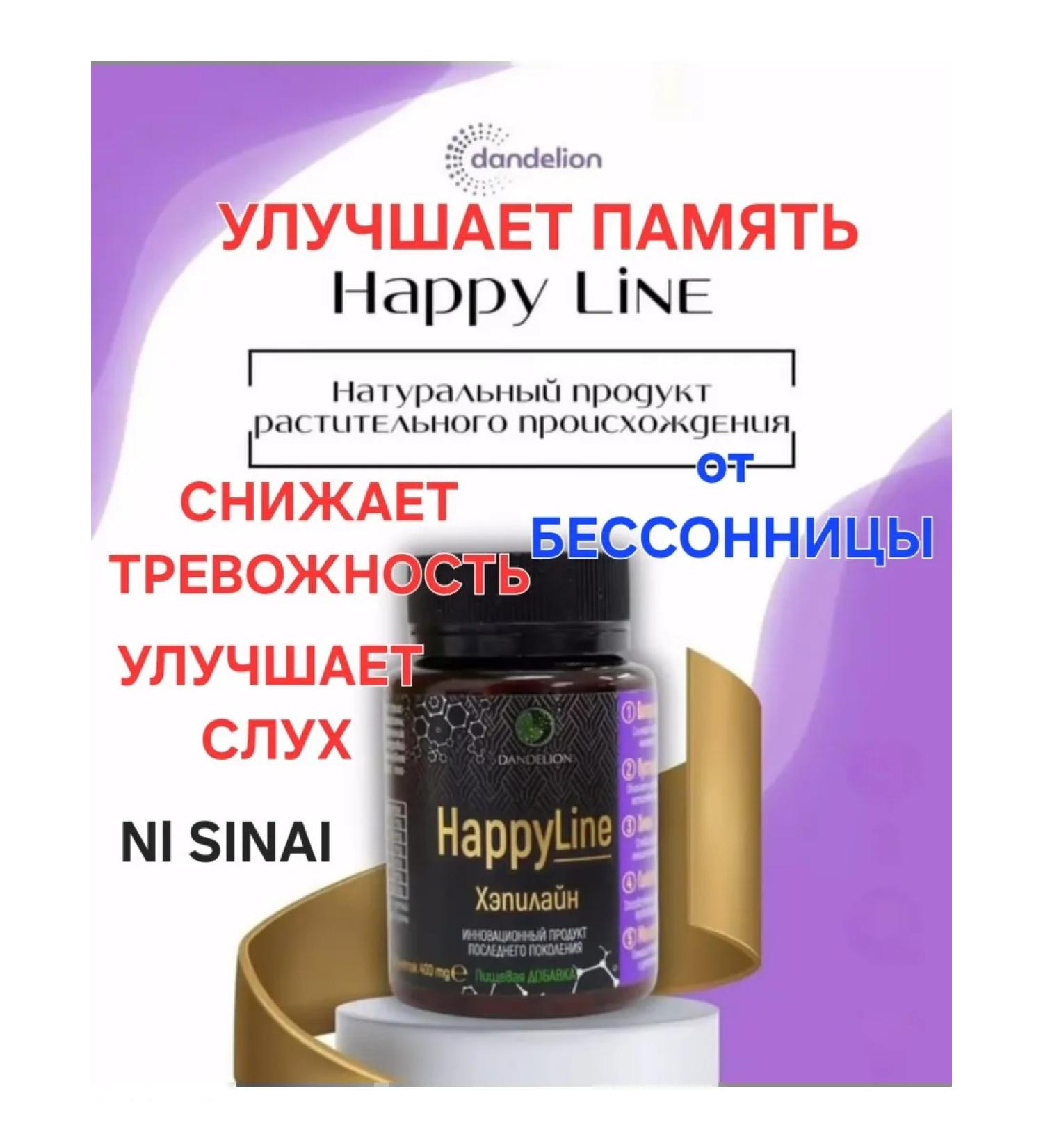 Happyline - Hapiline - Healthy nerves - Buy Online on GoSupps.com