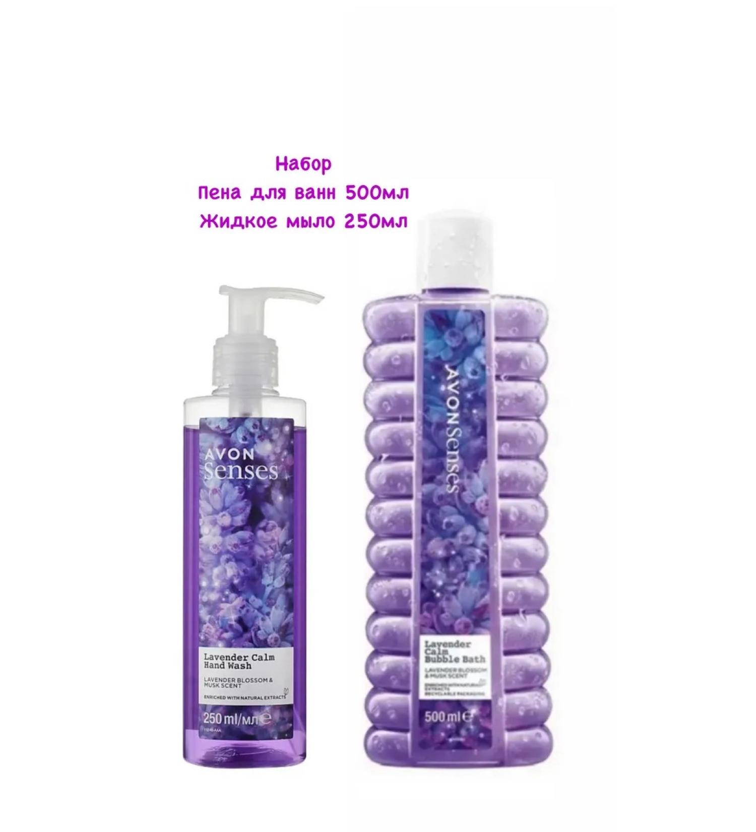 AVON Set foam for baths+LaVavda liquid soap - Buy Online on GoSupps.com