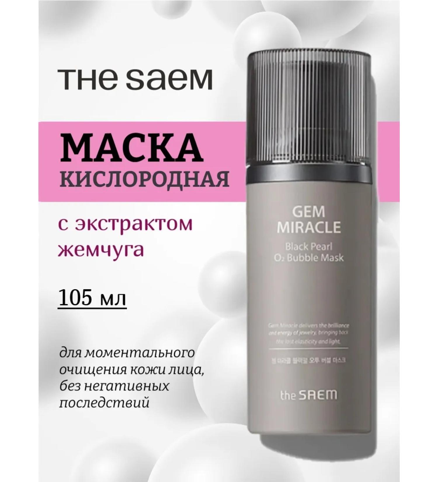 THE SAEM Oxygen mask with pearl extract Gem Miracle 105ml - Buy Online on GoSupps.com