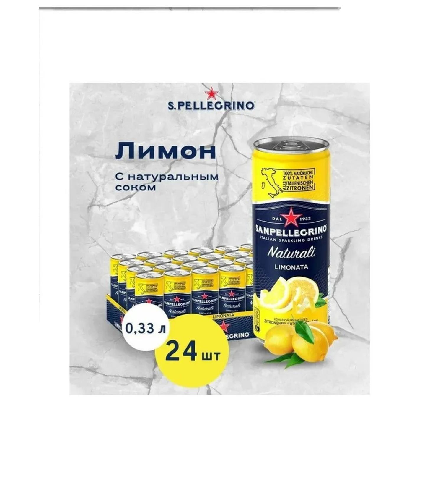 S Pellegrino Lemon 0.33l. 24pcs. F Bank
