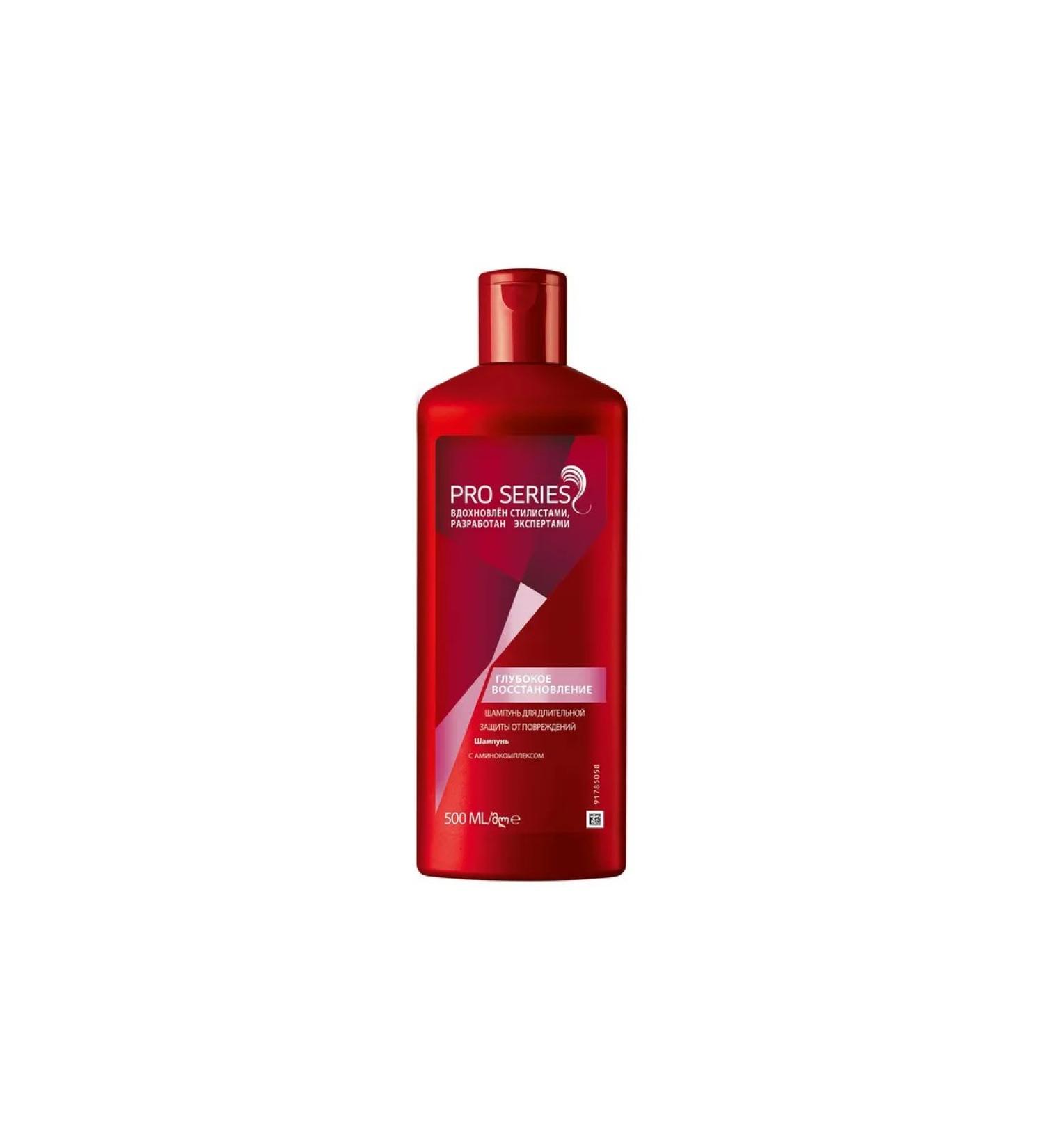 WELLA Pro Series shampoo deep recovery 500 ml