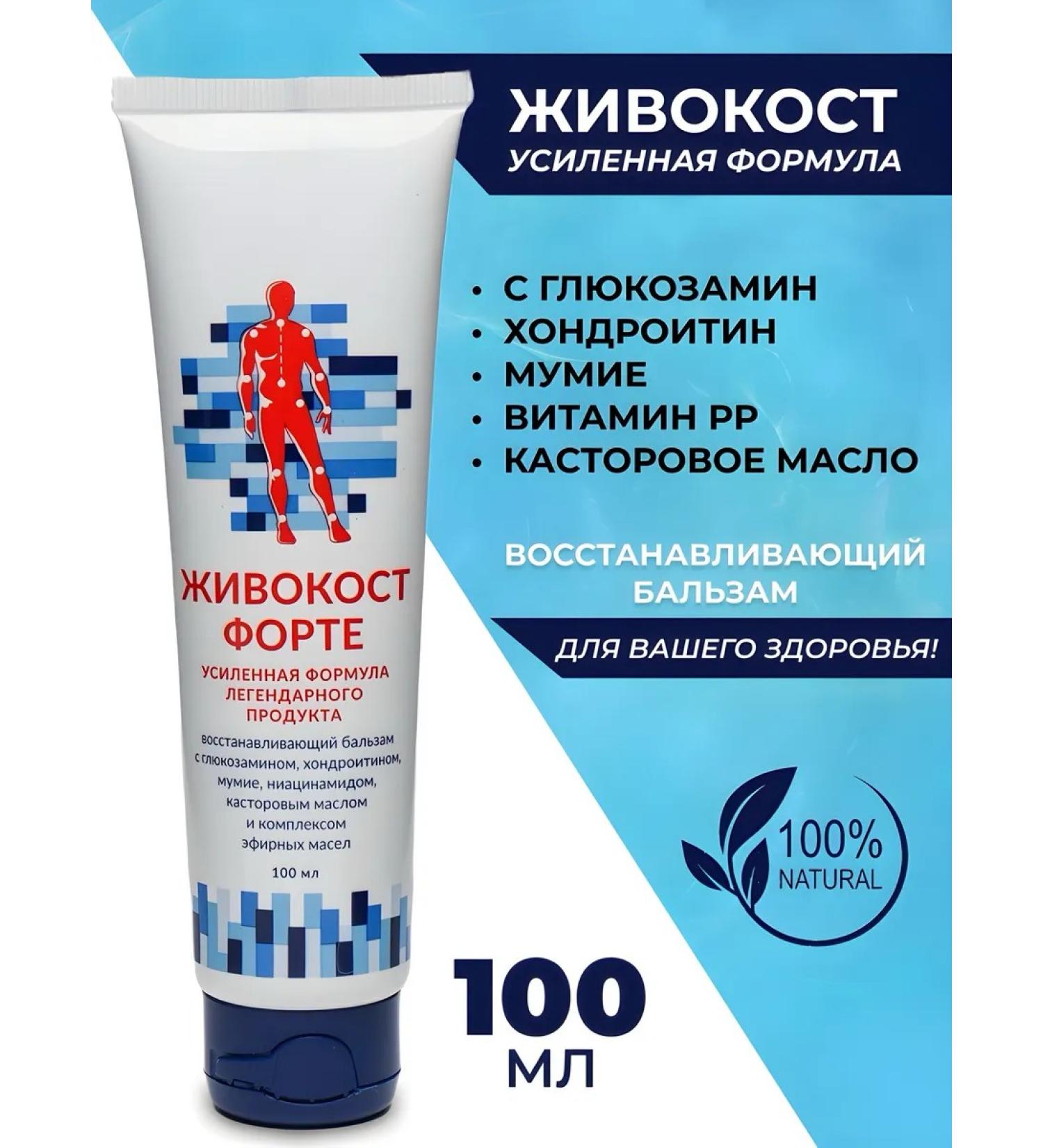 health of Siberia Comfrey Forte - Buy Online on GoSupps.com