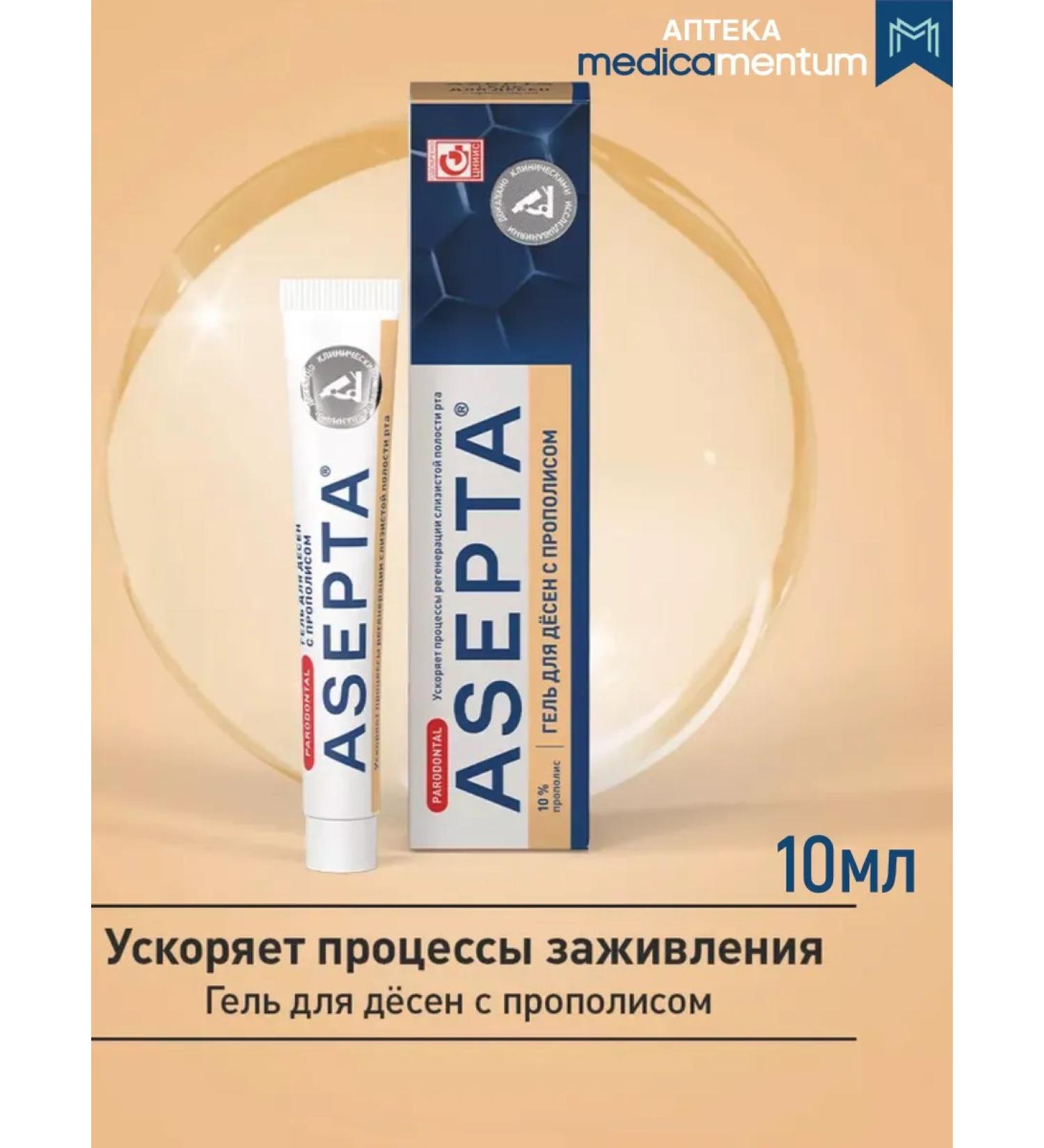 ASEPTA gel from gum inflammation with propolis 10 g - Buy Online on GoSupps.com