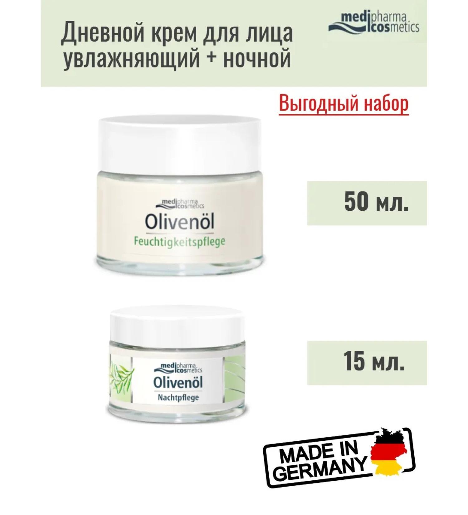 Medipharma cosmetics Olivenol face cream moisturizer 50 ml + night 15 ml - Buy Online on GoSupps.com