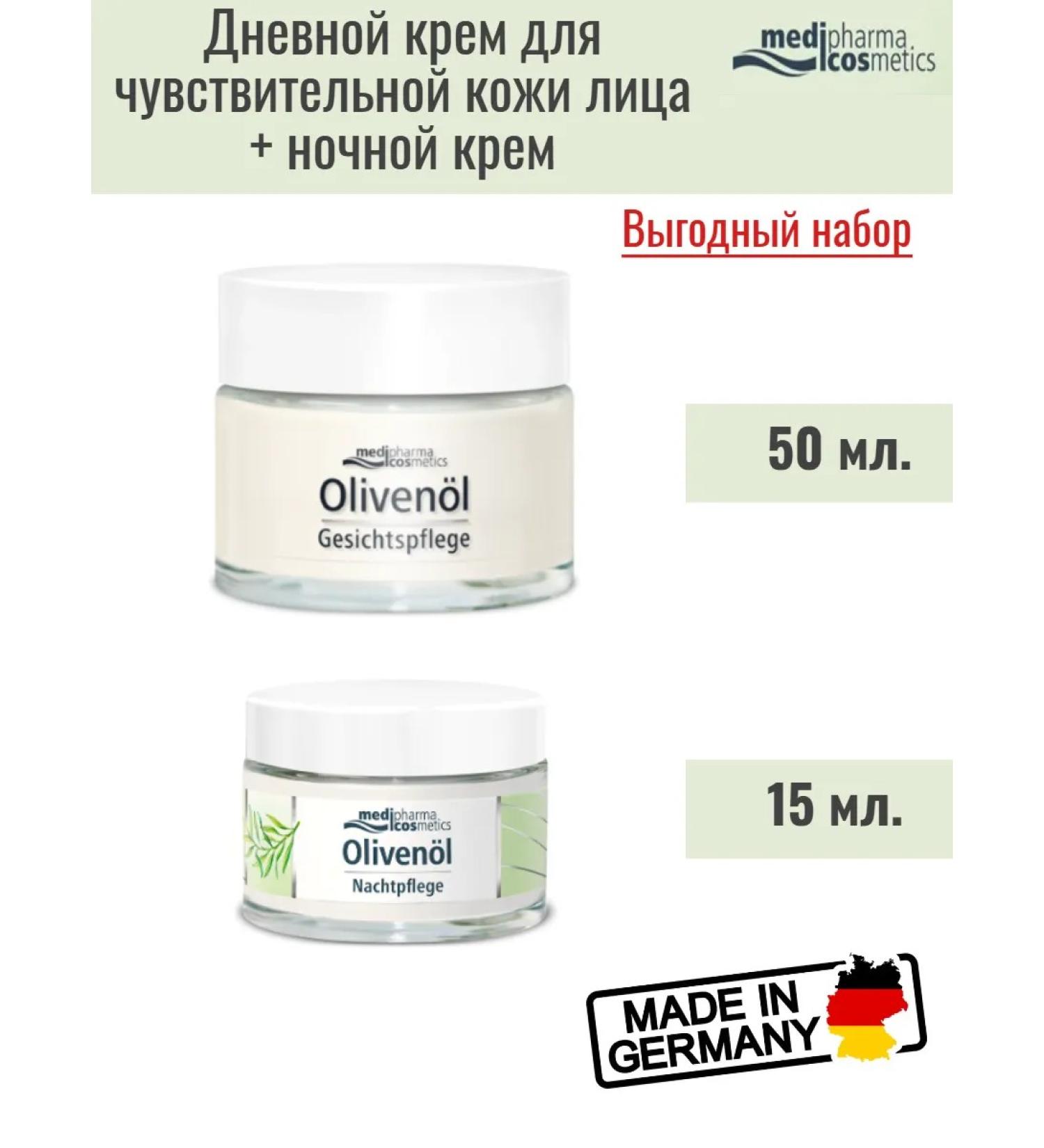 Medipharma cosmetics Olivenol face cream 50 ml+ night 15 ml - Buy Online on GoSupps.com