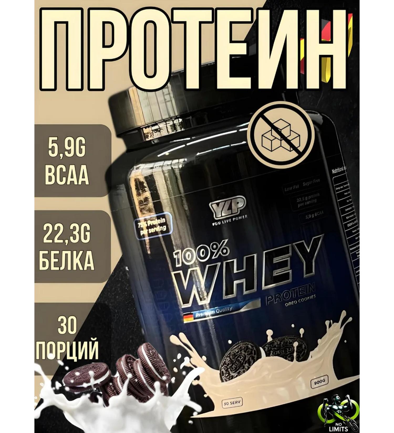YLP 100% WHEY PROTEIN 100% Whey Protein 900G - Buy Online on GoSupps.com
