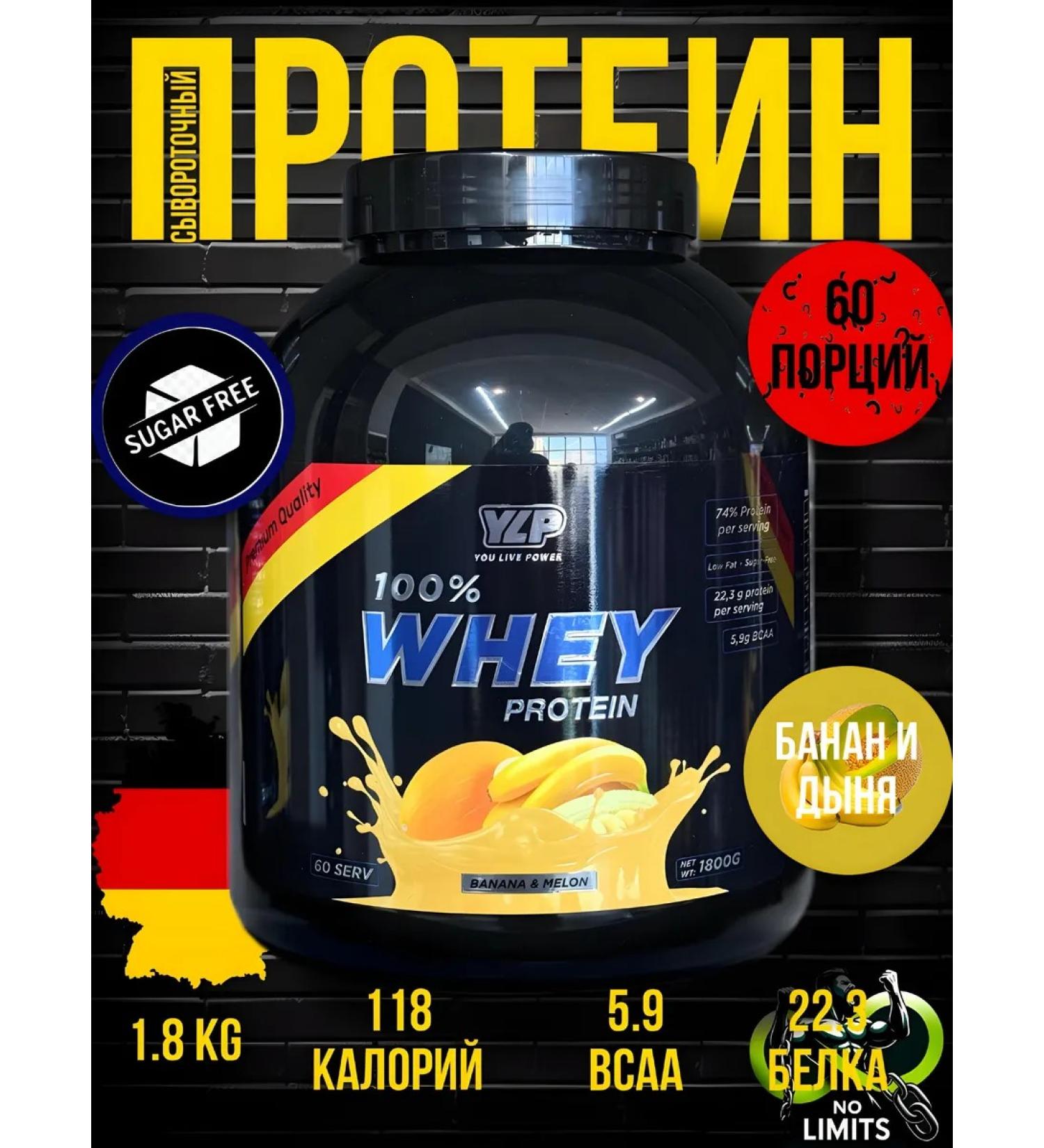 YLP 100% WHEY PROTEIN 100% Whey Protein - Buy Online on GoSupps.com