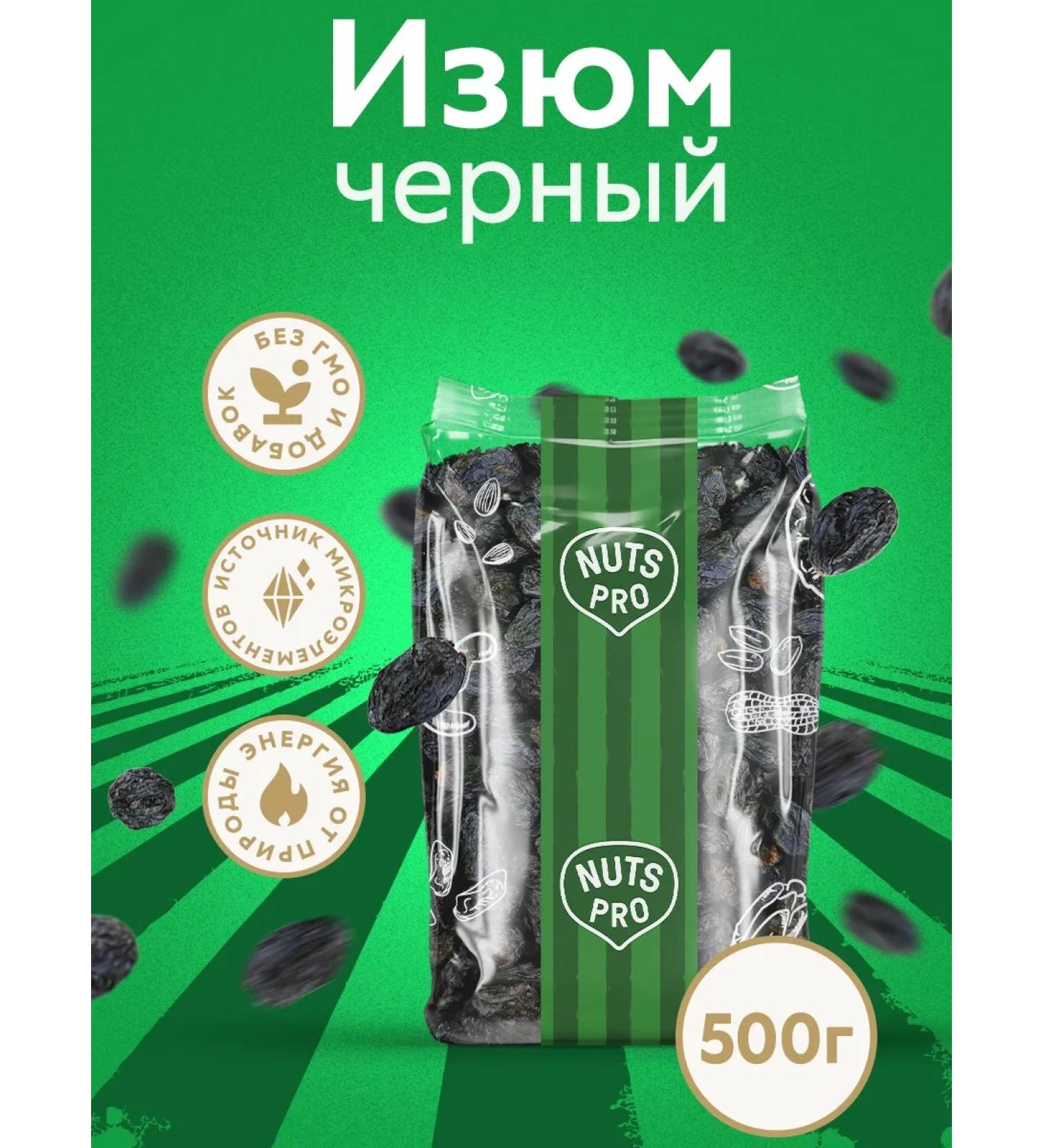 NUTSPRO Raisins black 500 g - Buy Online on GoSupps.com