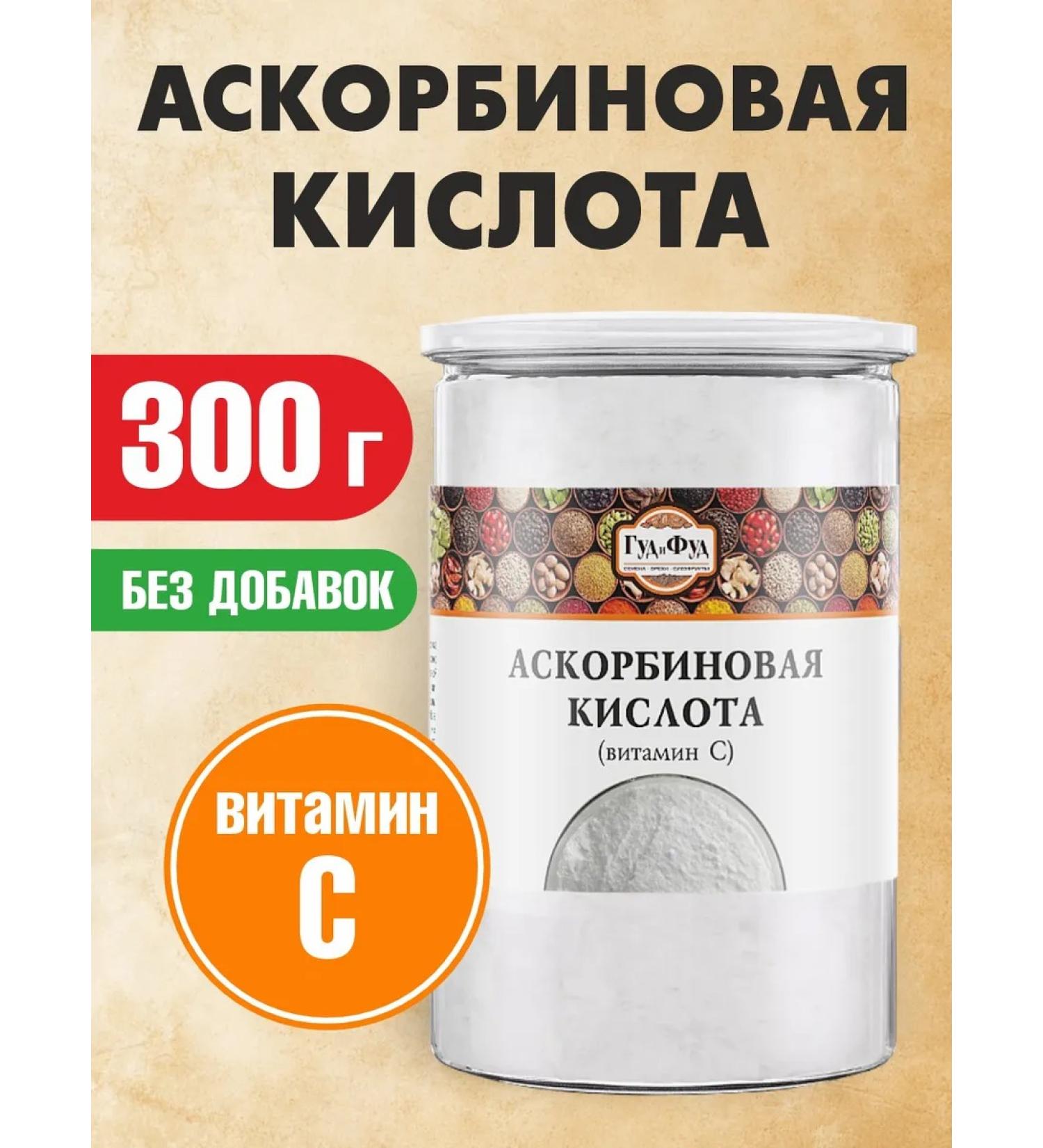 Vitamin C ascorbic acid in 300 g powder in a bank - Buy Online on GoSupps.com