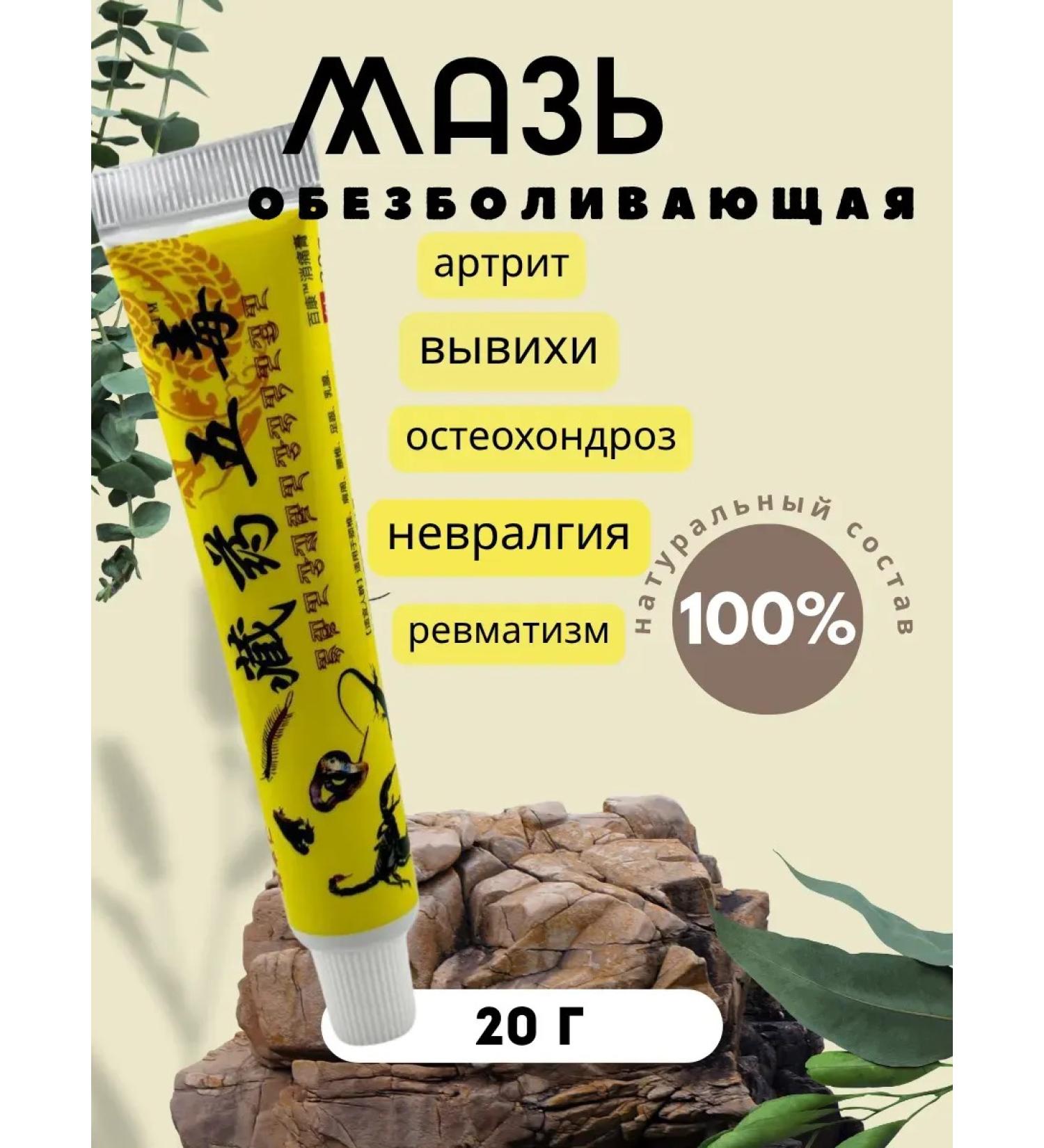 Ouch Chinese analgesic ointment arthritis rheumatism - Buy Online on GoSupps.com